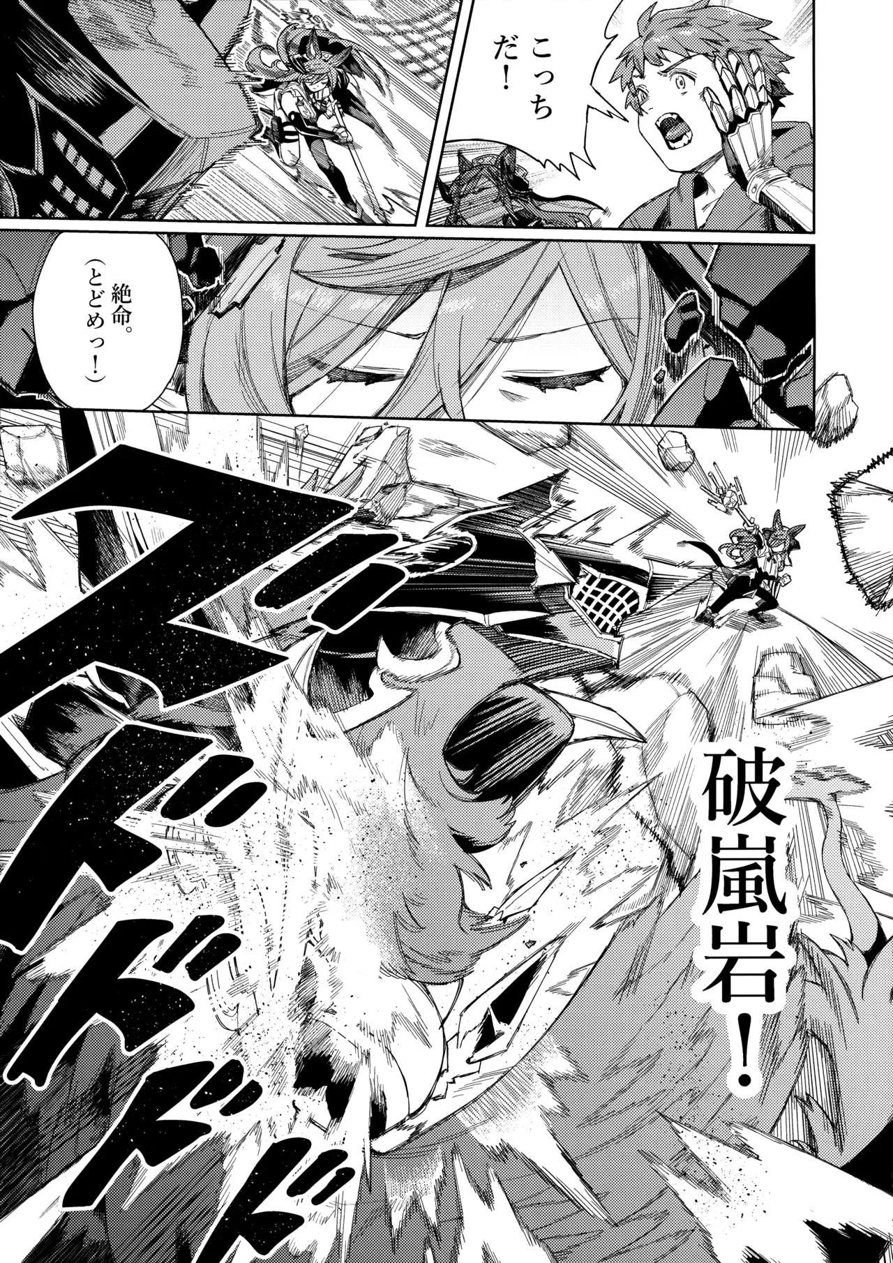 つがい研究ノート Page.6