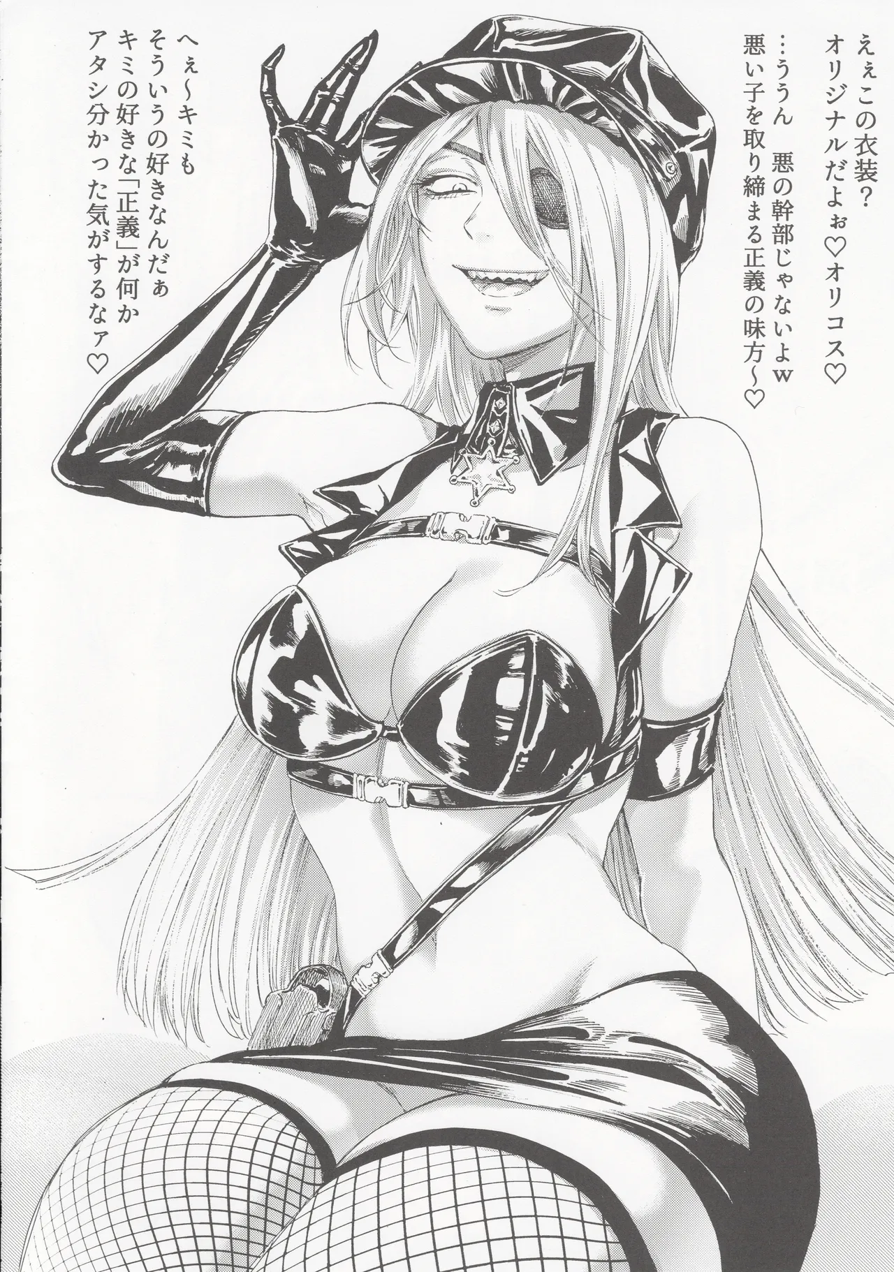 被虐の断片 Page.14
