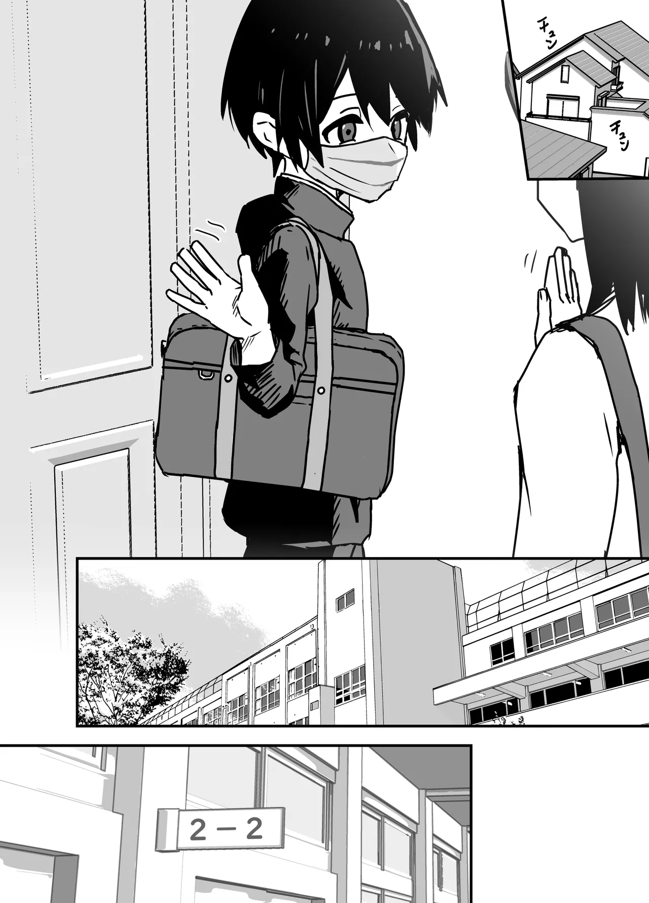 全肯定メスお兄さんによちよちされる Page.40