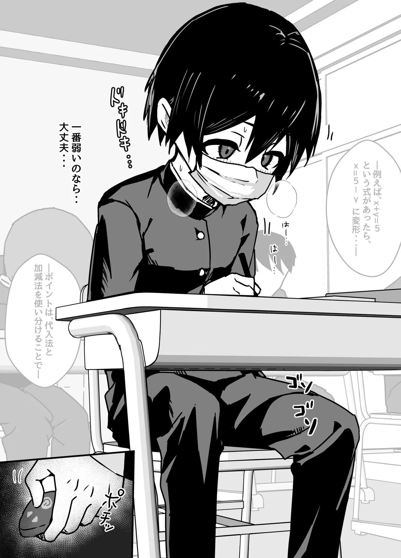 全肯定メスお兄さんによちよちされる Page.41
