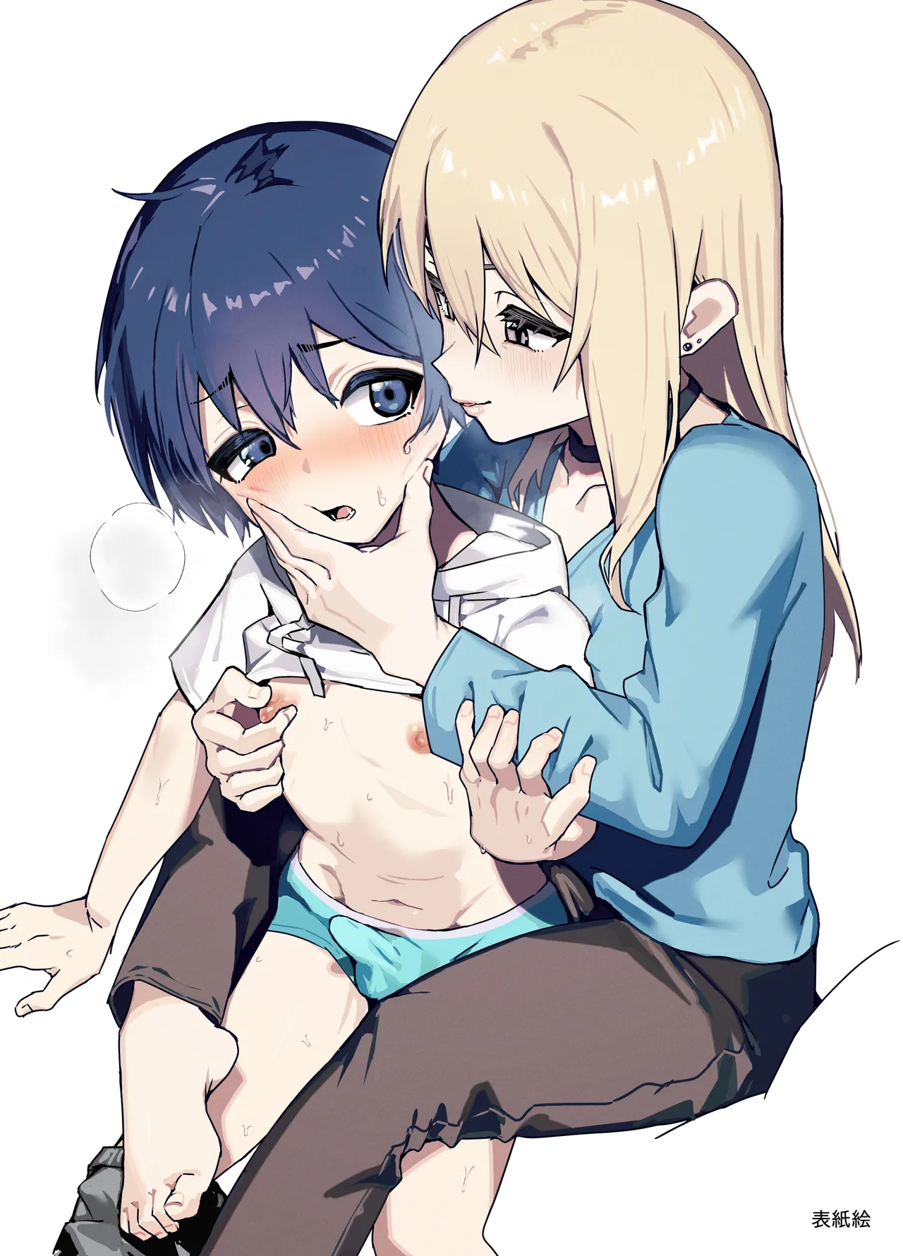 全肯定メスお兄さんによちよちされる Page.91