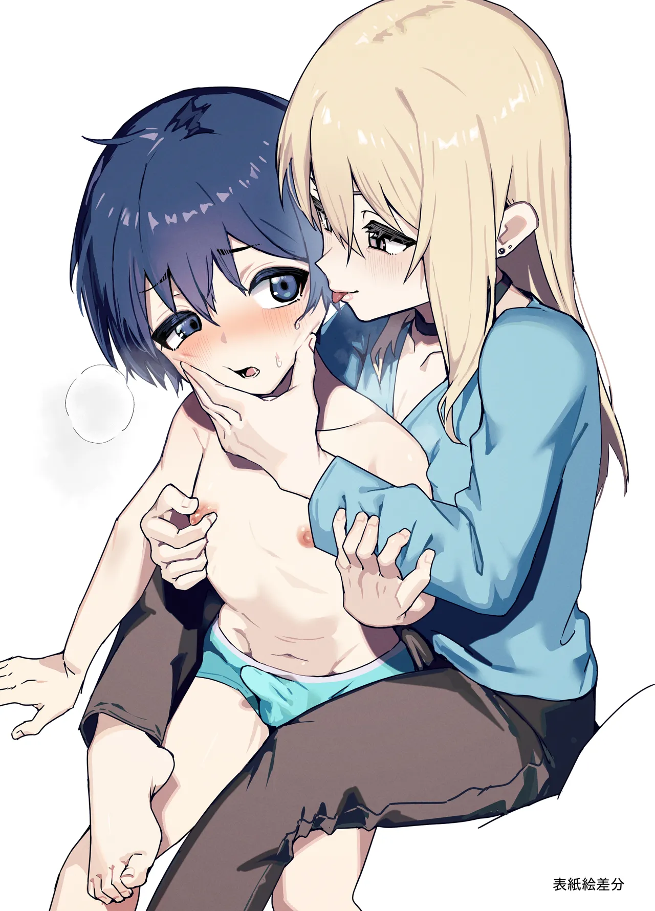 全肯定メスお兄さんによちよちされる Page.92