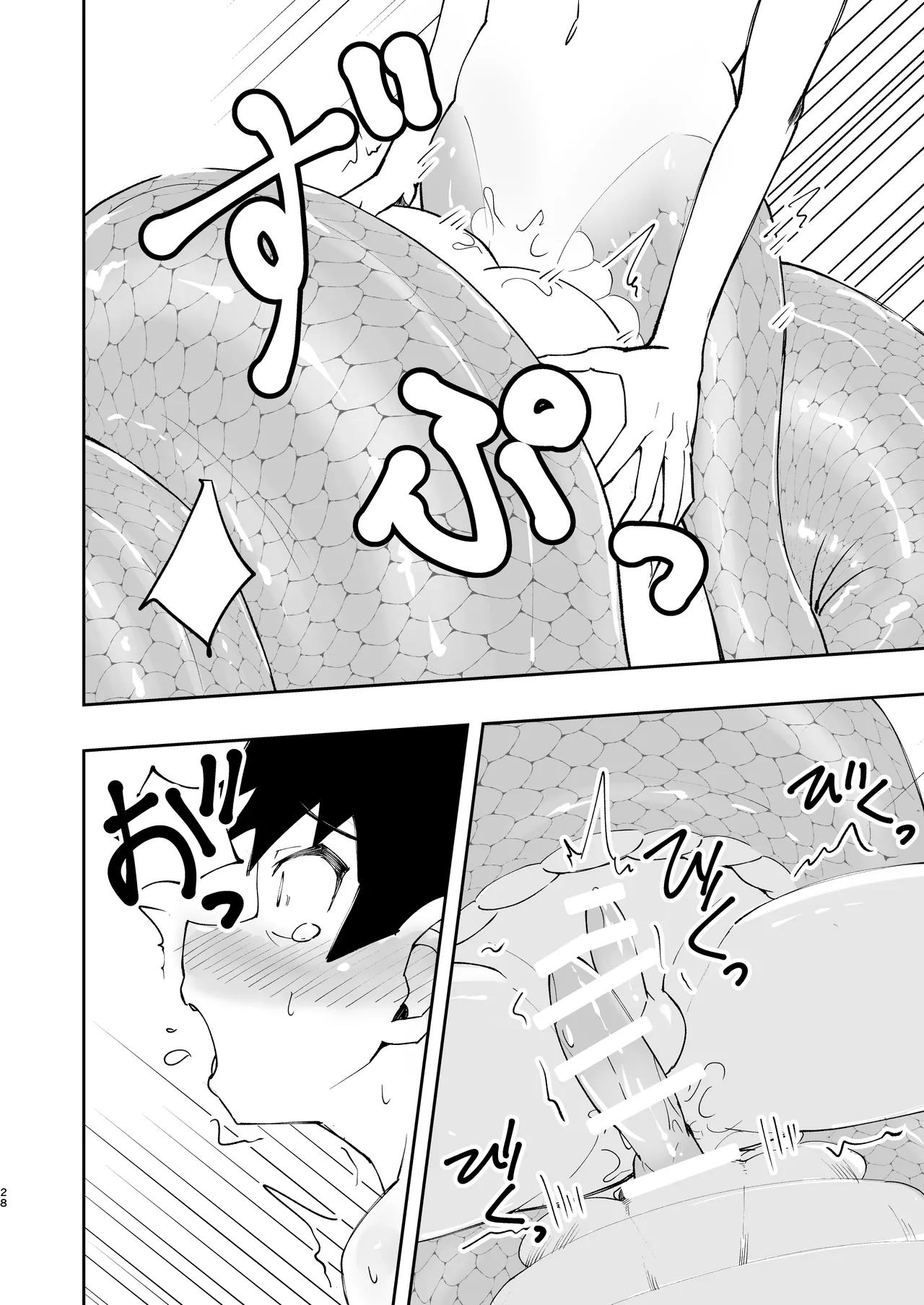 ショタラミア・えっち・丸呑み・ショタ死亡。 Page.29