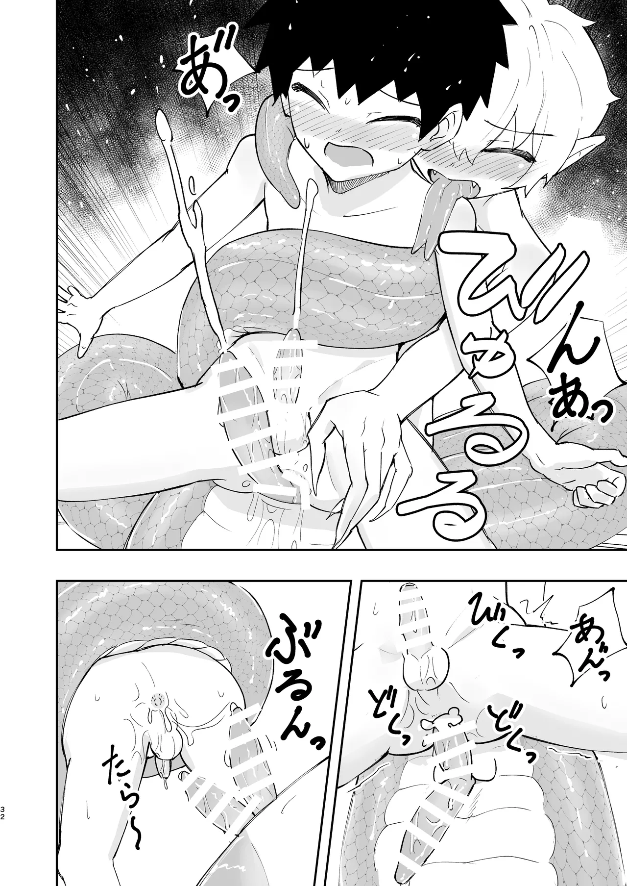 ショタラミア・えっち・丸呑み・ショタ死亡。 Page.33