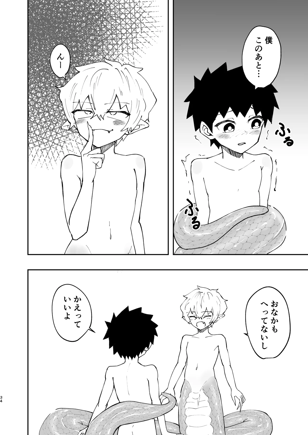 ショタラミア・えっち・丸呑み・ショタ死亡。 Page.35