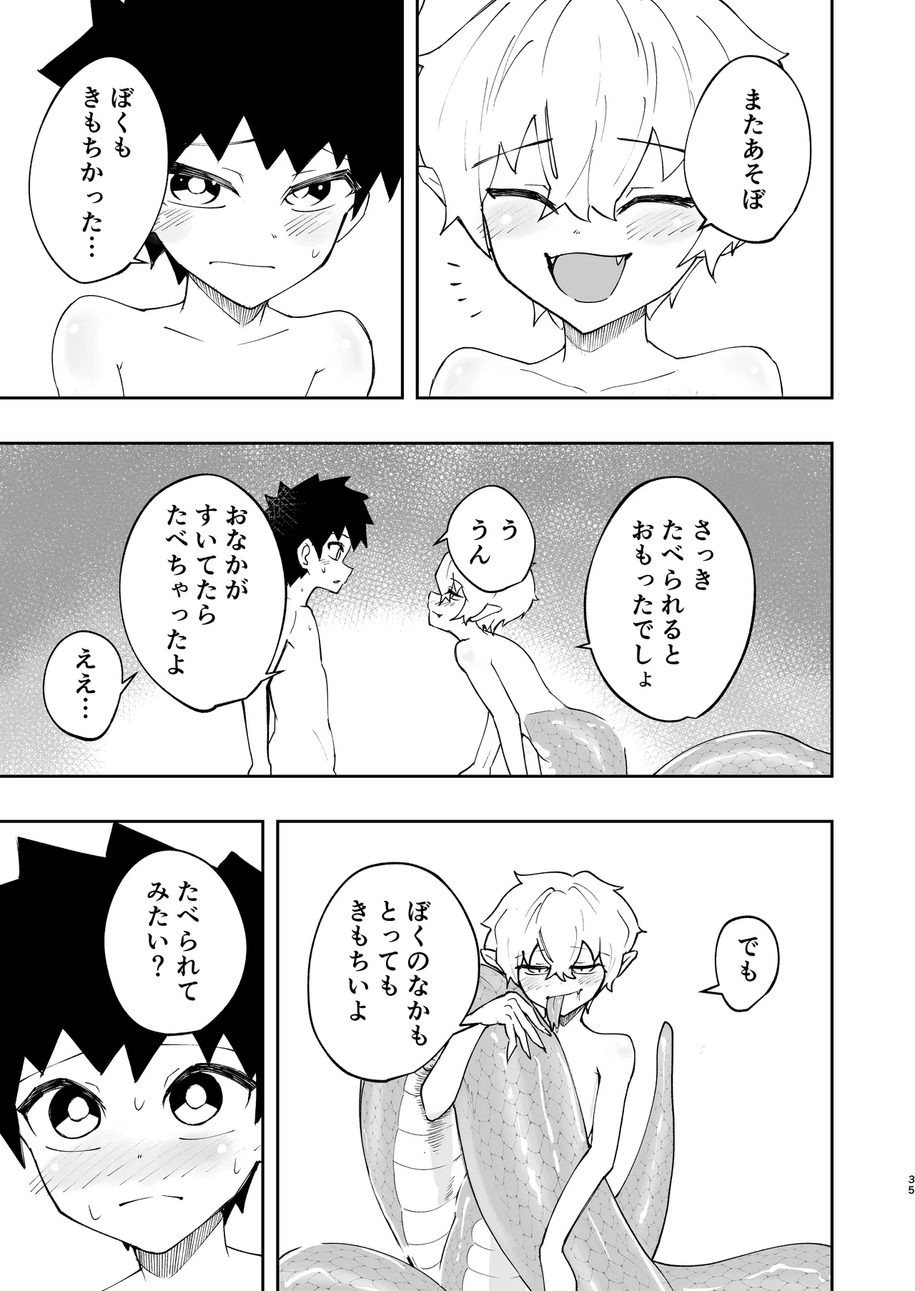 ショタラミア・えっち・丸呑み・ショタ死亡。 Page.36