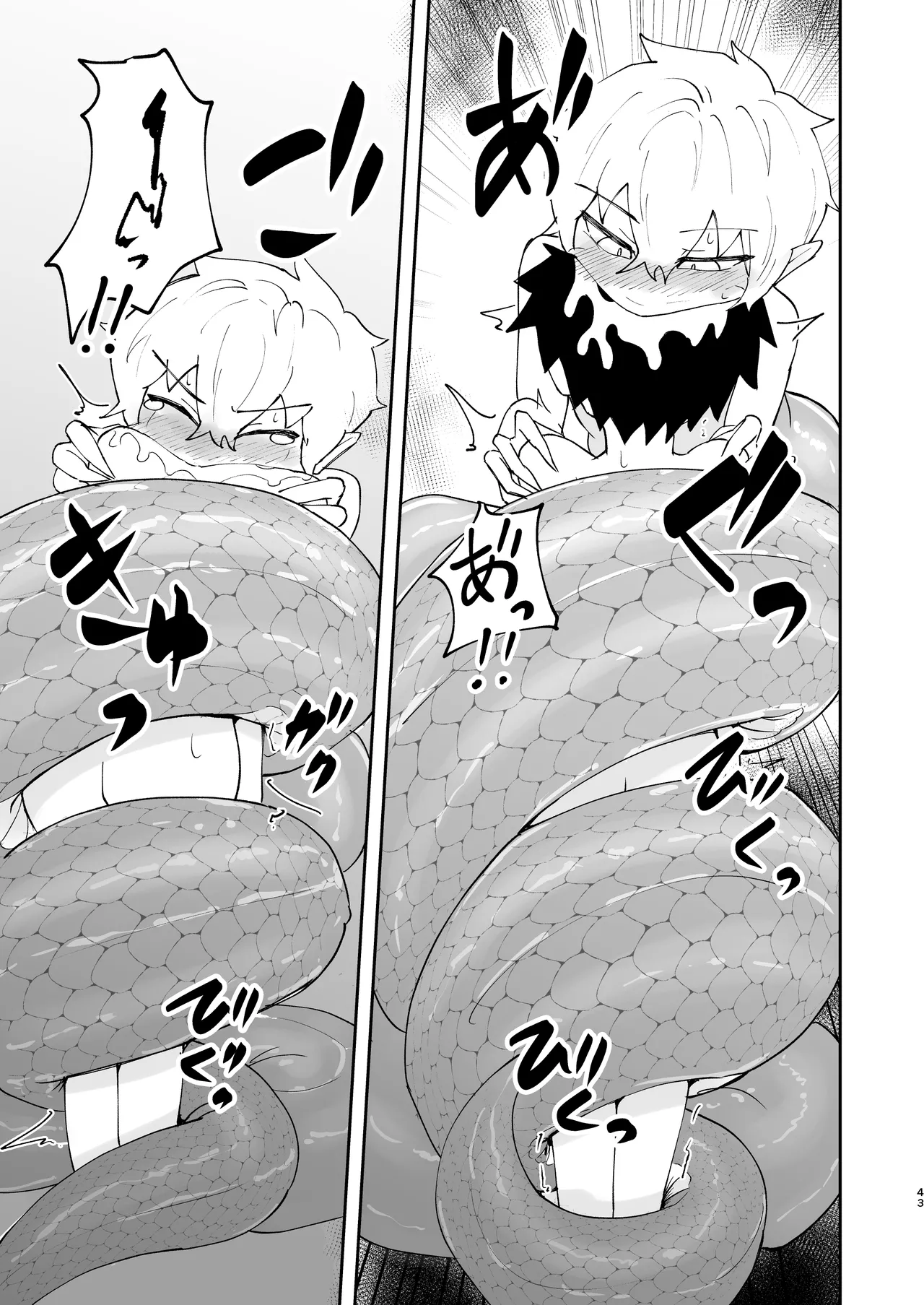 ショタラミア・えっち・丸呑み・ショタ死亡。 Page.44