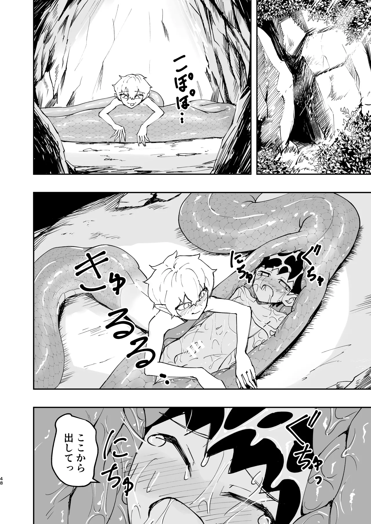 ショタラミア・えっち・丸呑み・ショタ死亡。 Page.49
