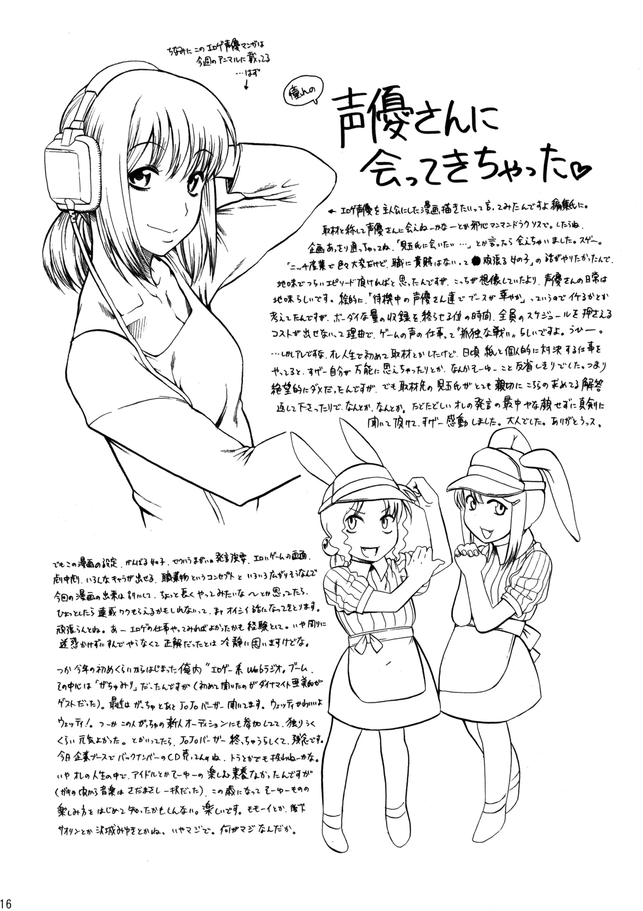 G-Works 01 Page.15