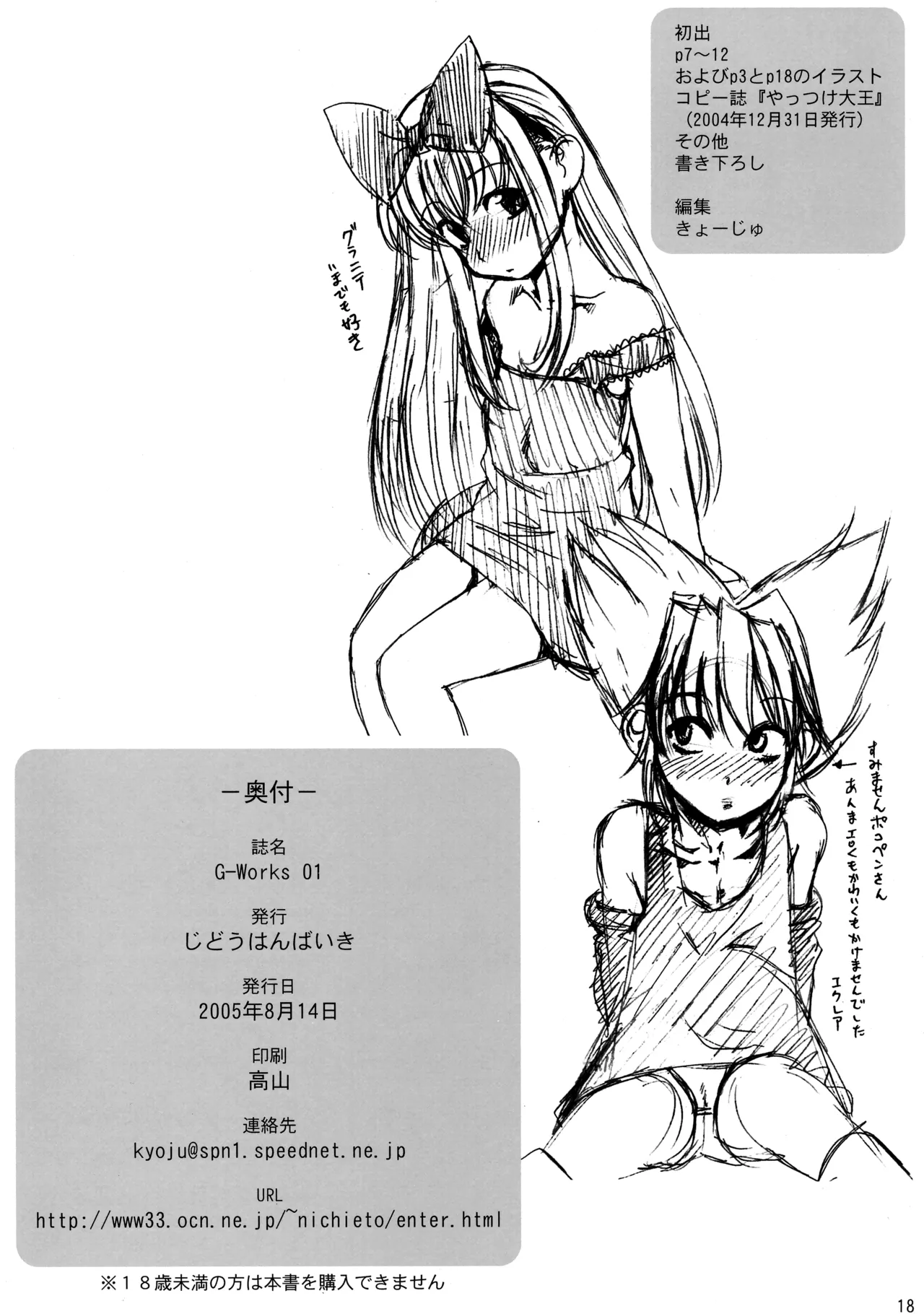 G-Works 01 Page.17