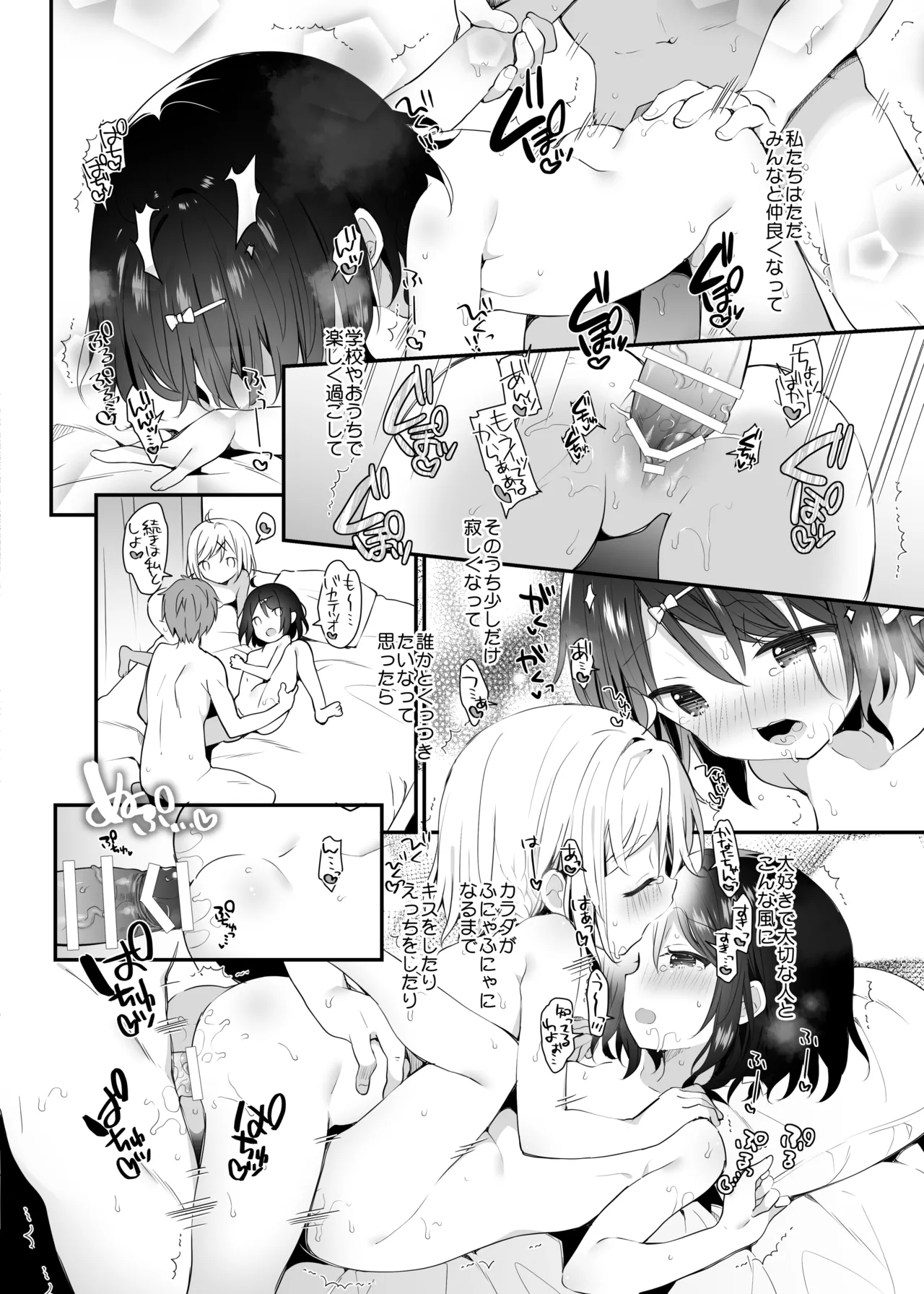 くうそうかがくしょうじょ -がーるずえっぐでぃすとぴあ総集編02- Page.125