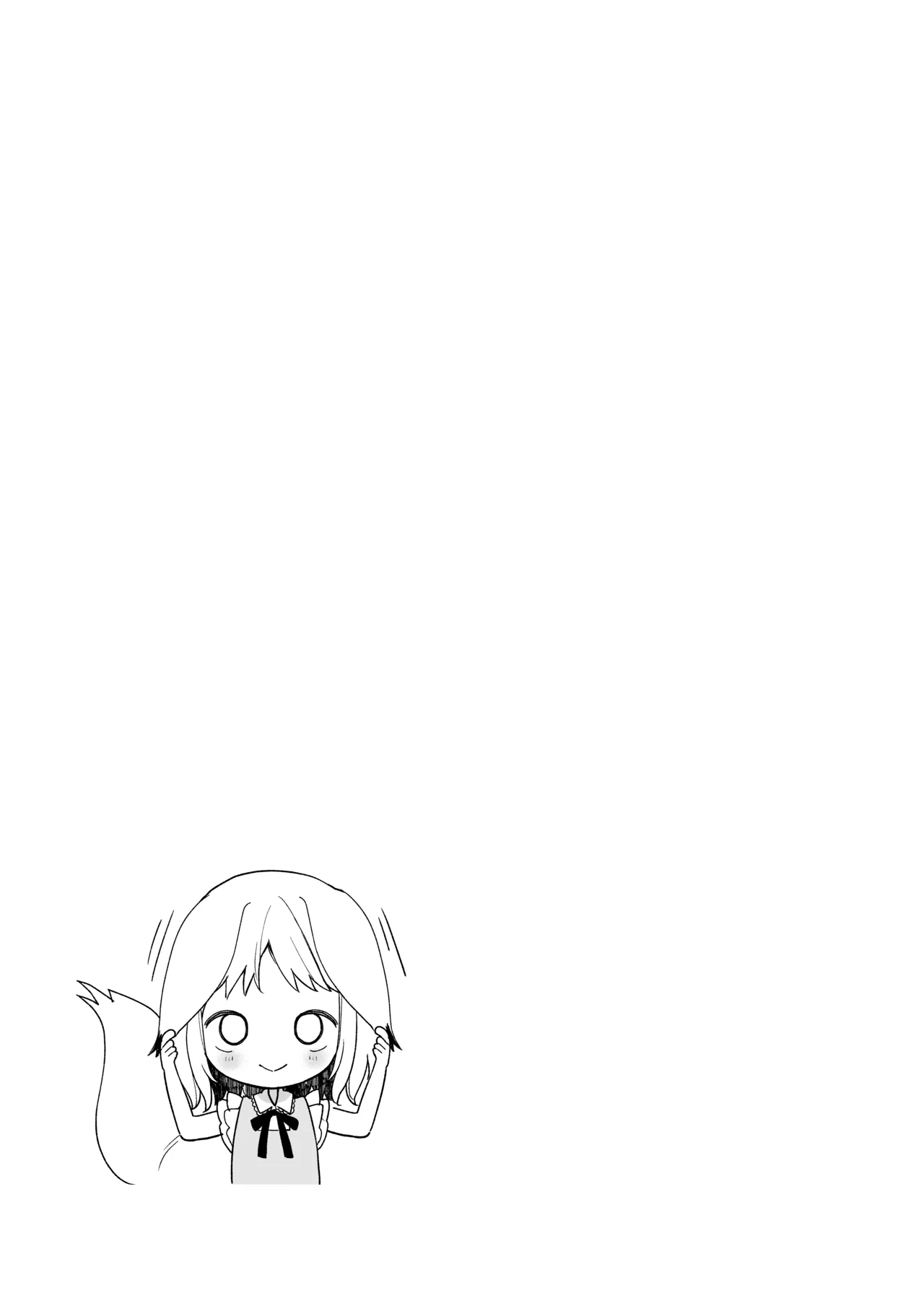 くうそうかがくしょうじょ -がーるずえっぐでぃすとぴあ総集編02- Page.166