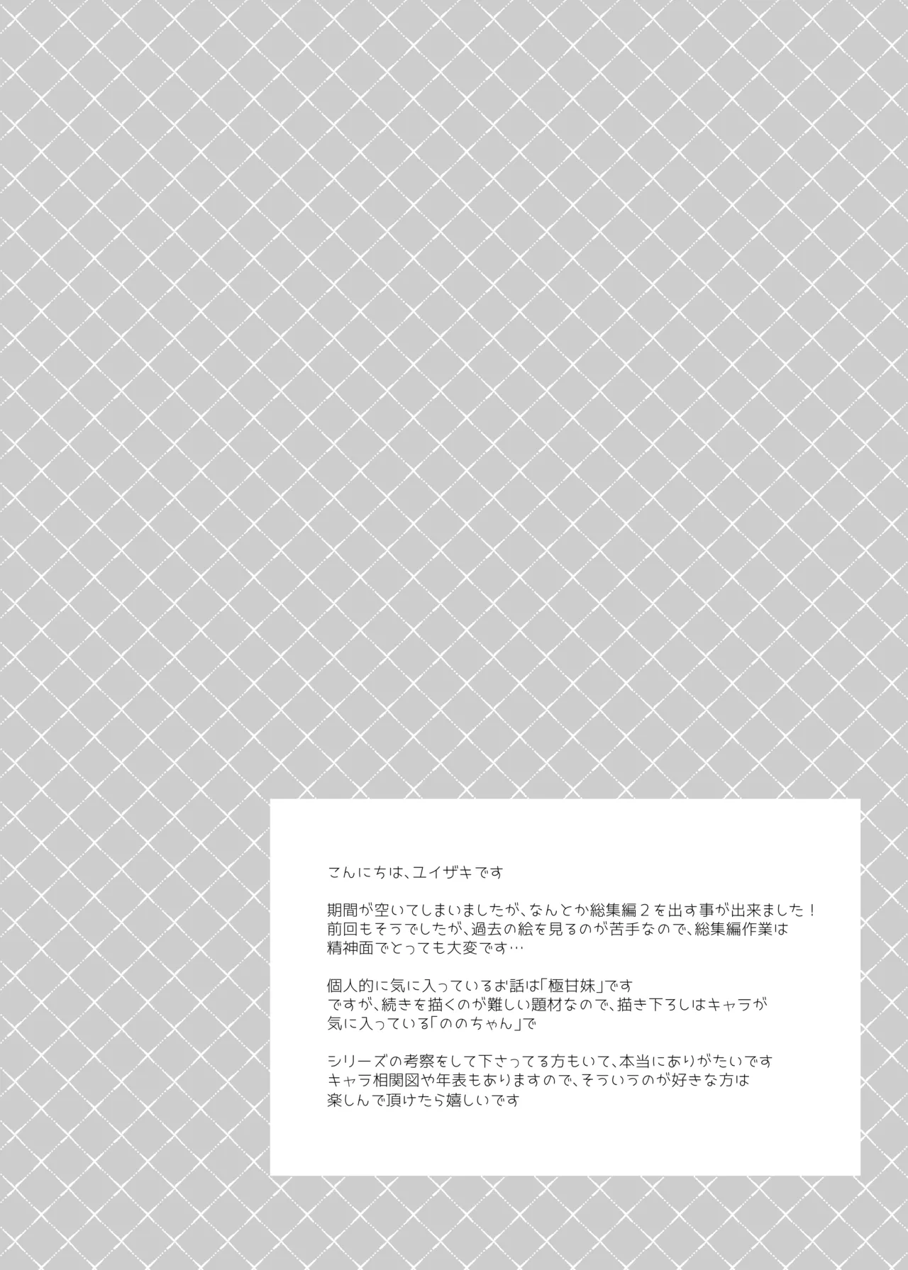 くうそうかがくしょうじょ -がーるずえっぐでぃすとぴあ総集編02- Page.167