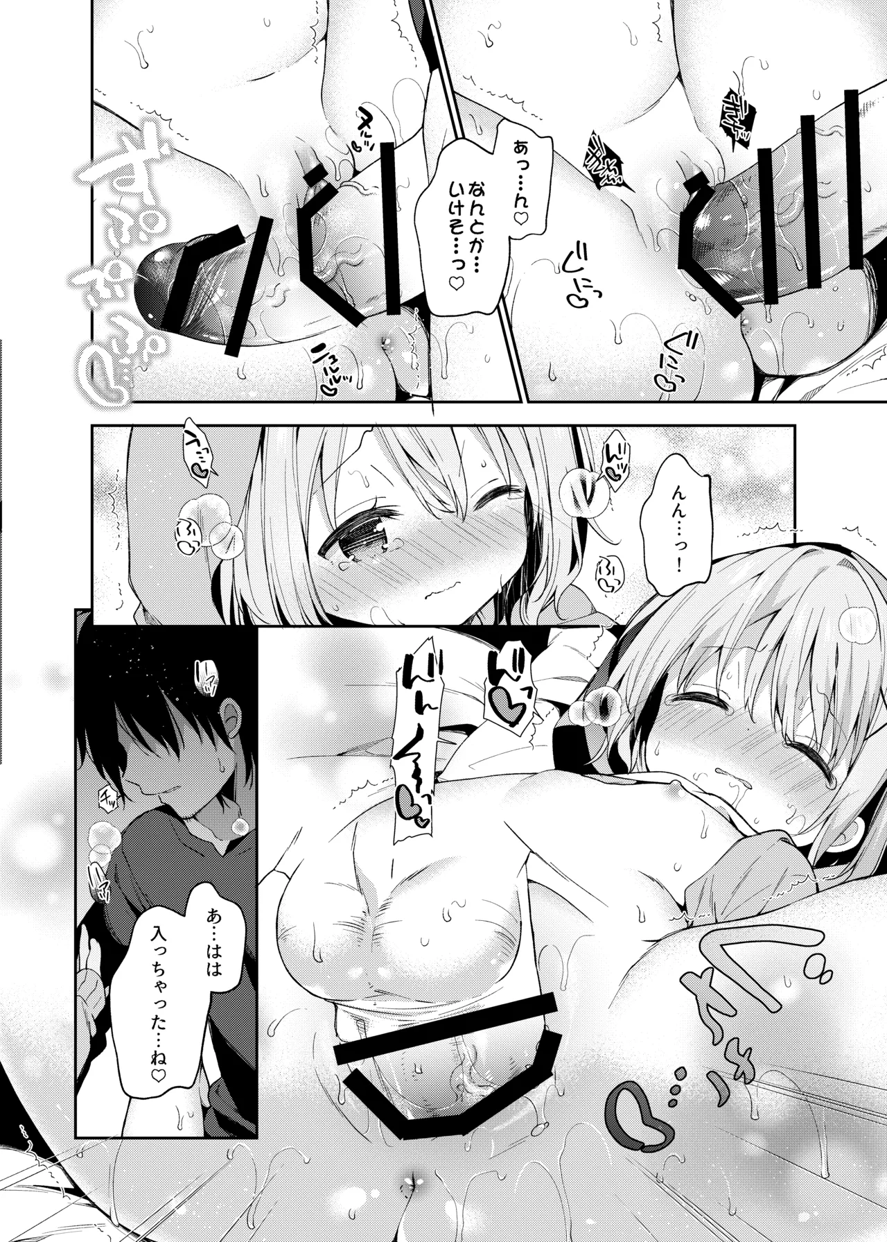 くうそうかがくしょうじょ -がーるずえっぐでぃすとぴあ総集編02- Page.21