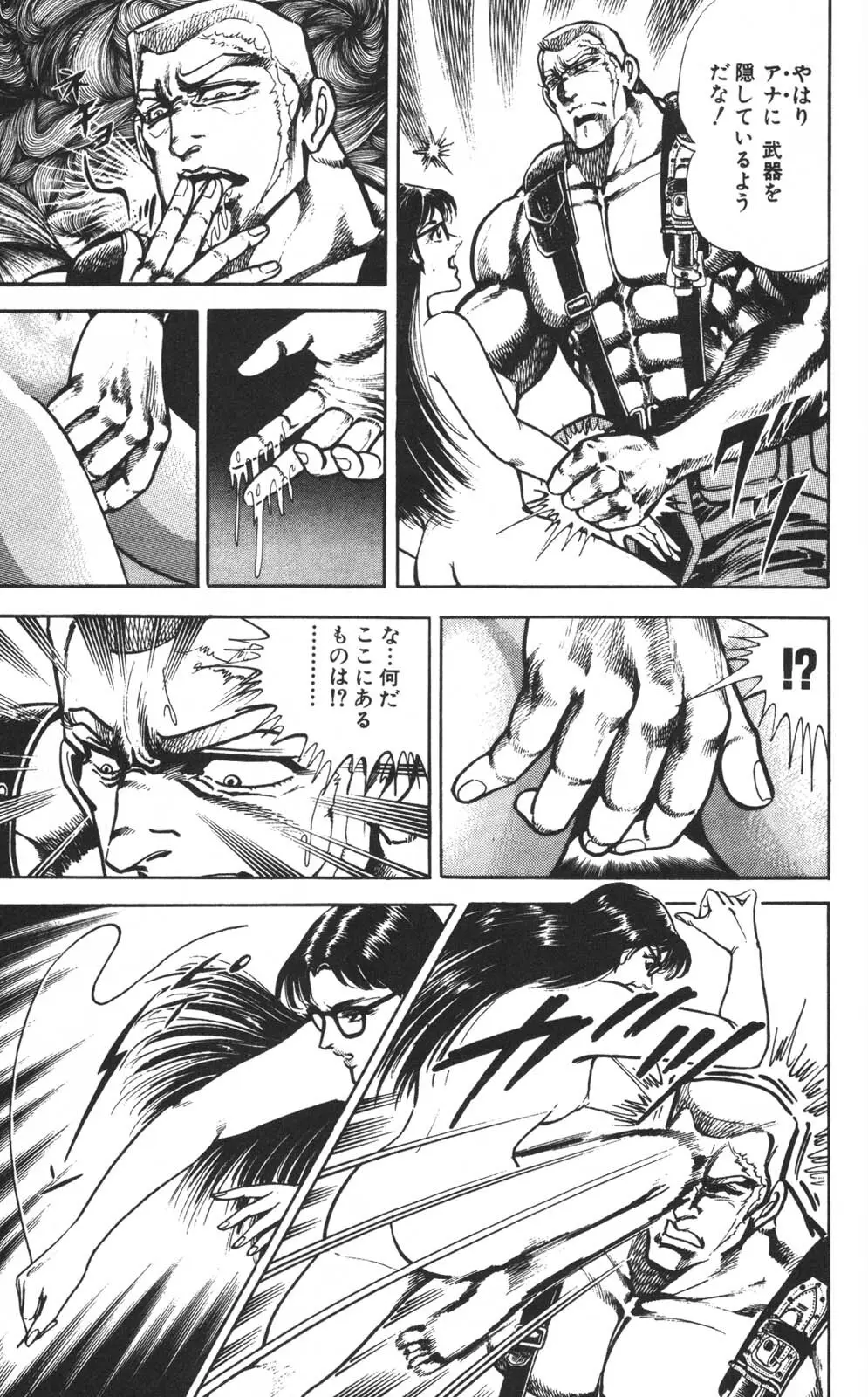 密令杀手 牙 第1巻 Page.106