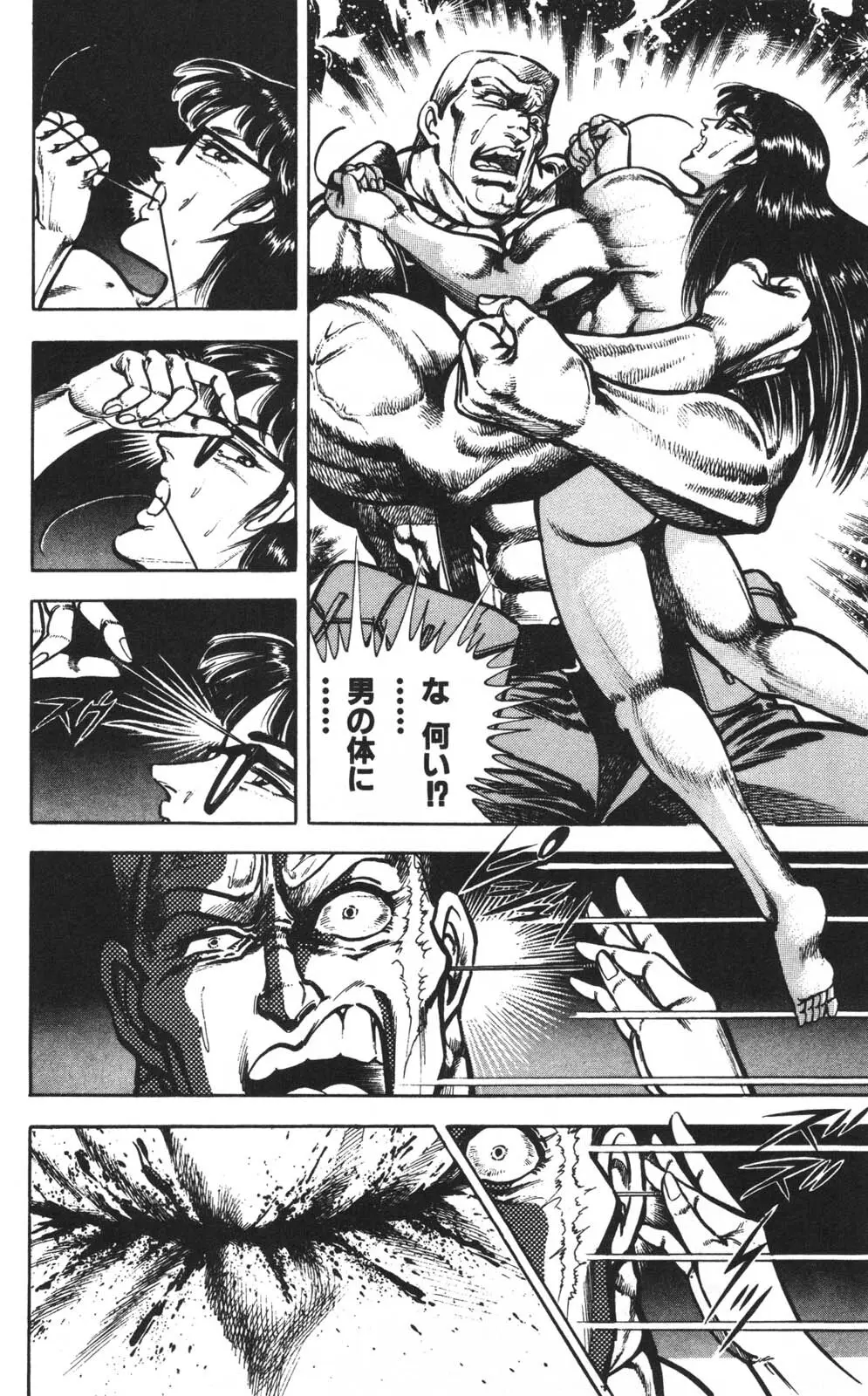 密令杀手 牙 第1巻 Page.109