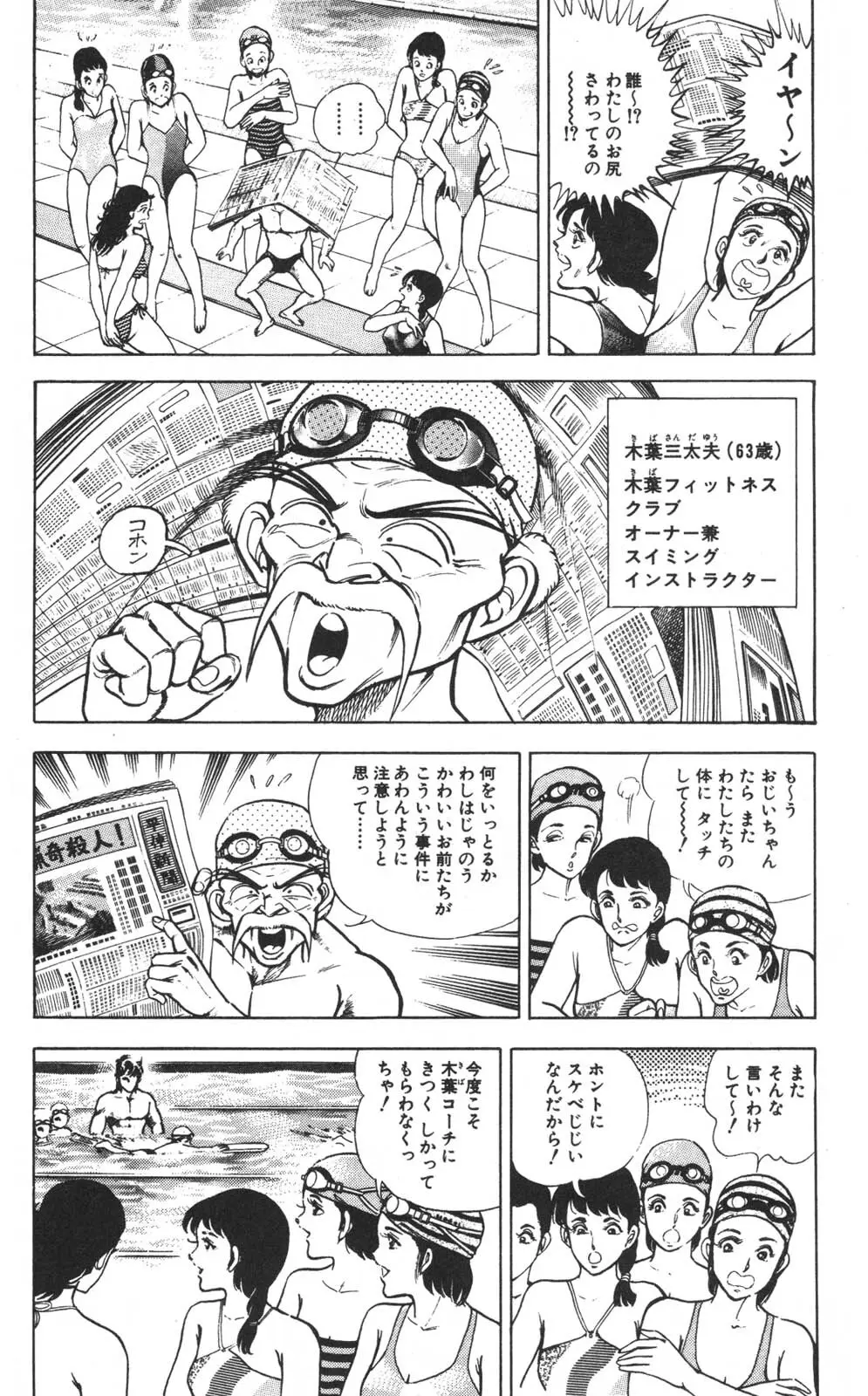 密令杀手 牙 第1巻 Page.11