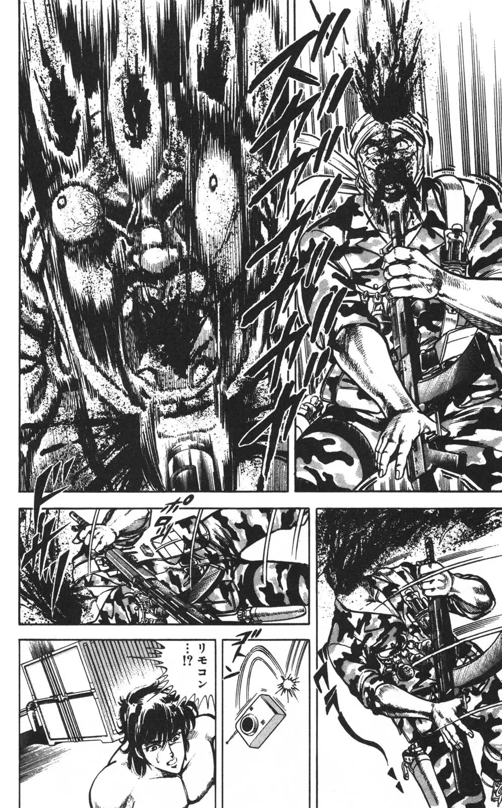 密令杀手 牙 第1巻 Page.121