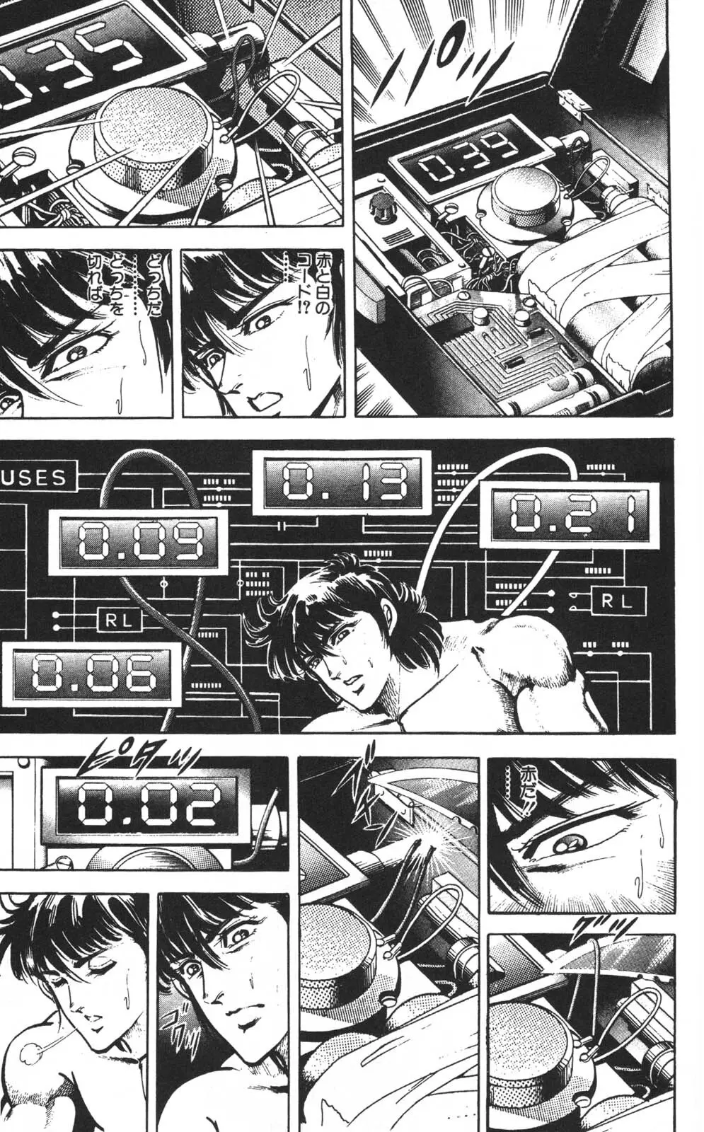 密令杀手 牙 第1巻 Page.126