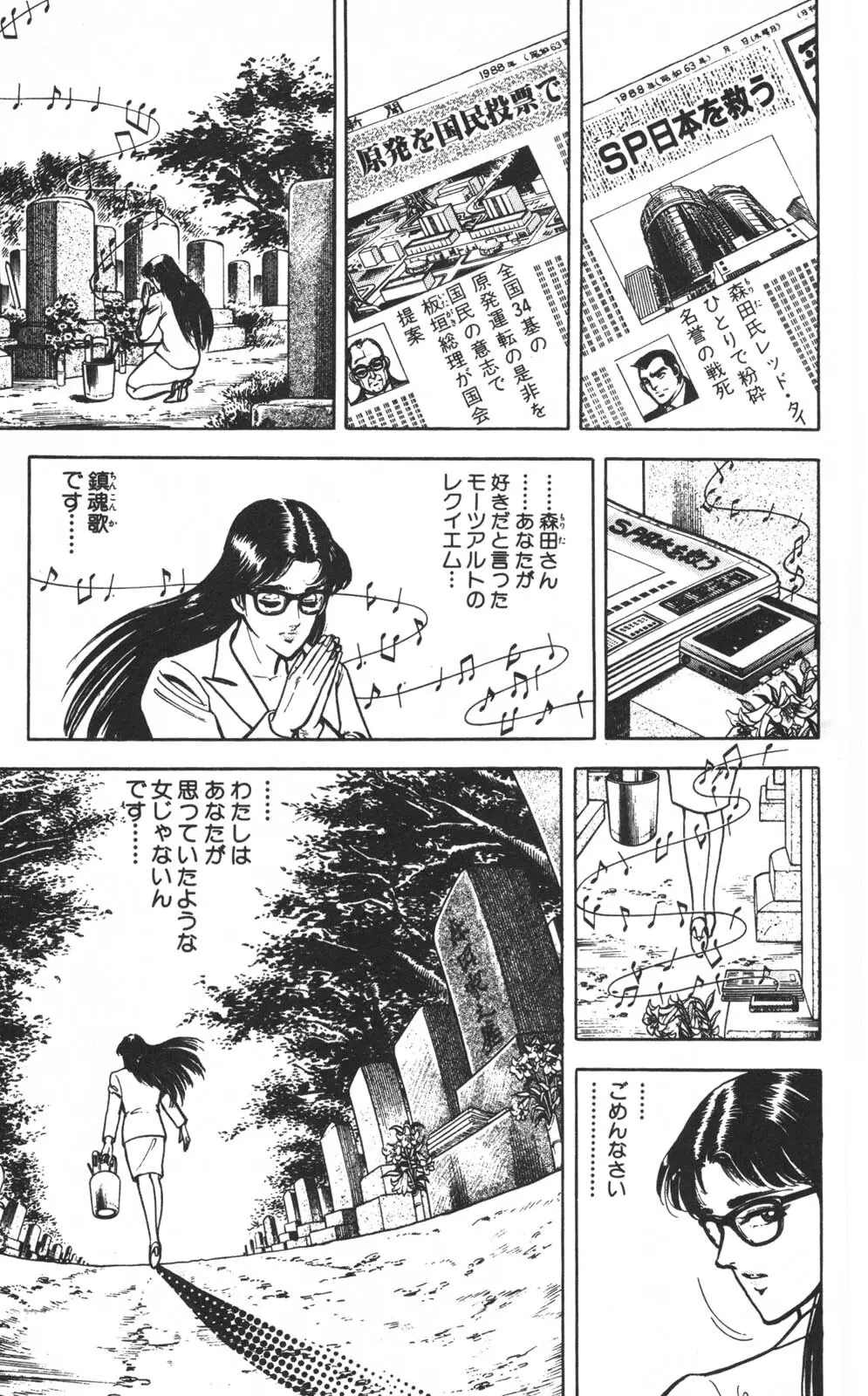 密令杀手 牙 第1巻 Page.128