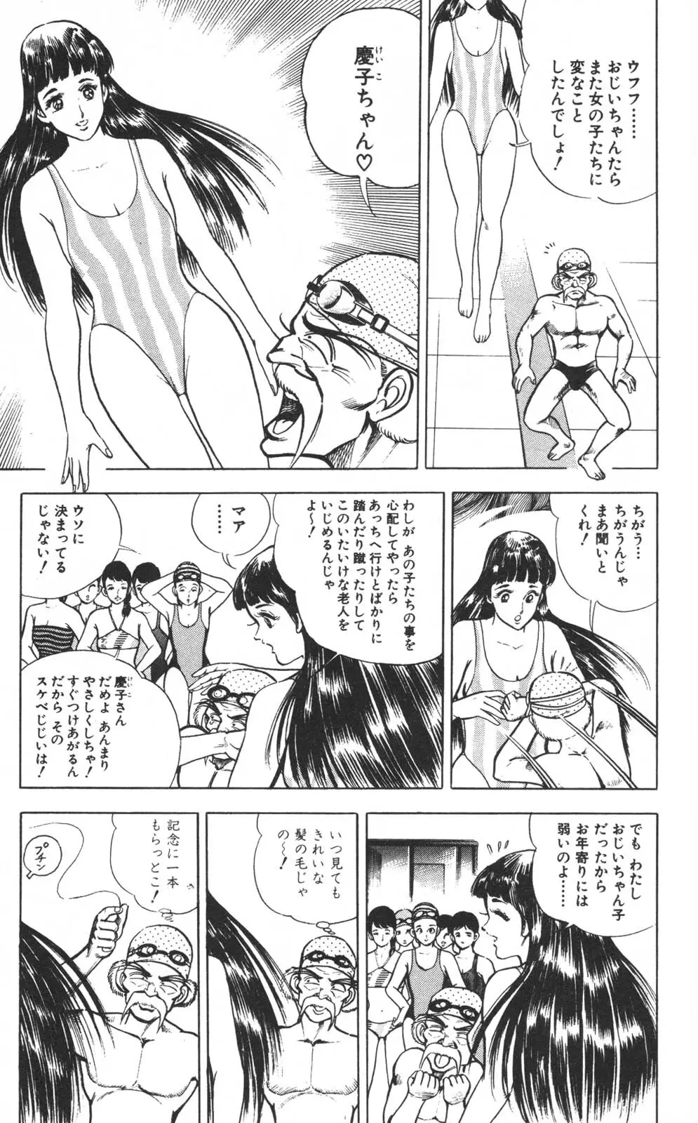 密令杀手 牙 第1巻 Page.13