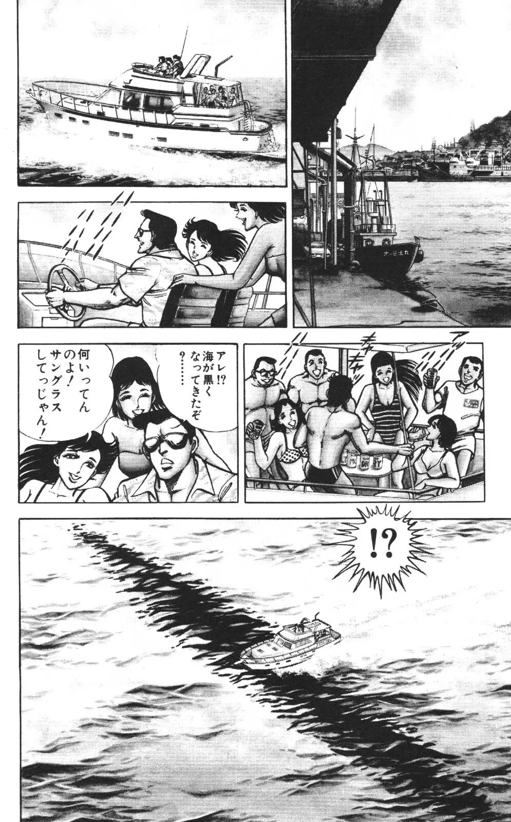 密令杀手 牙 第1巻 Page.135