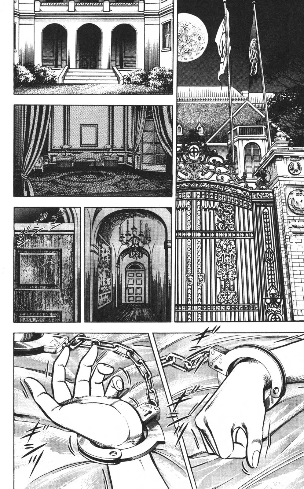 密令杀手 牙 第1巻 Page.14