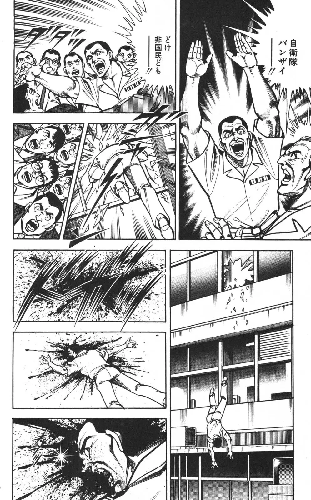 密令杀手 牙 第1巻 Page.141