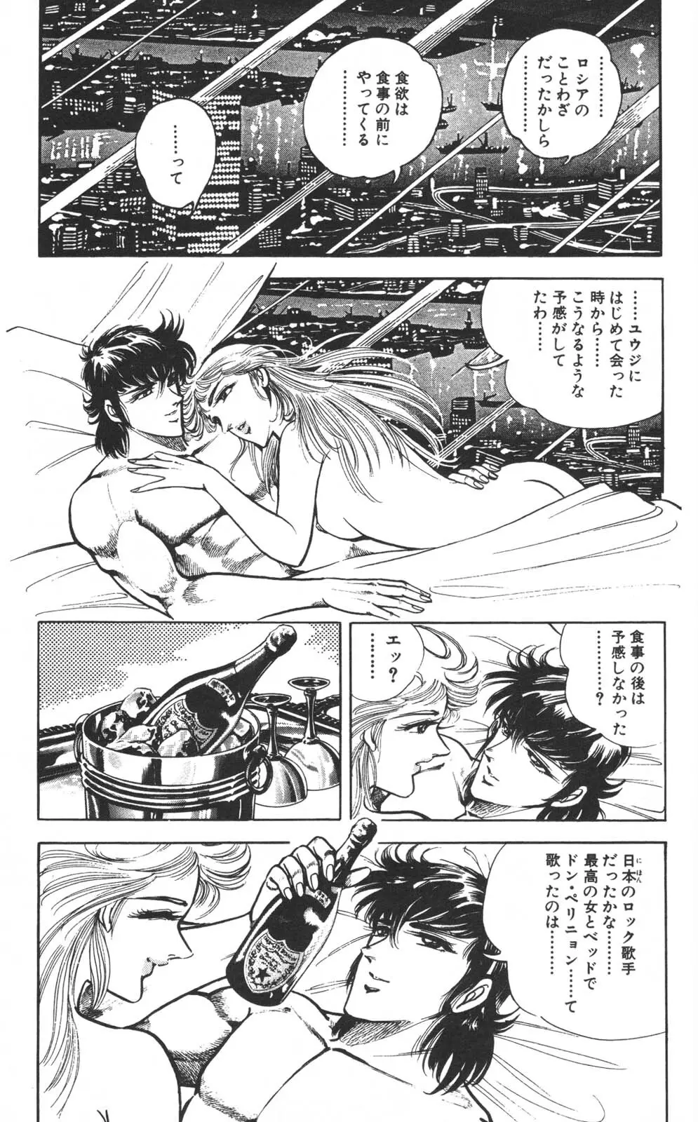 密令杀手 牙 第1巻 Page.148