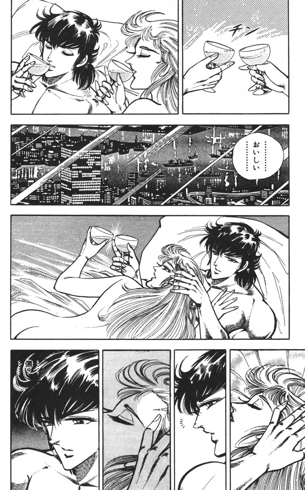 密令杀手 牙 第1巻 Page.149