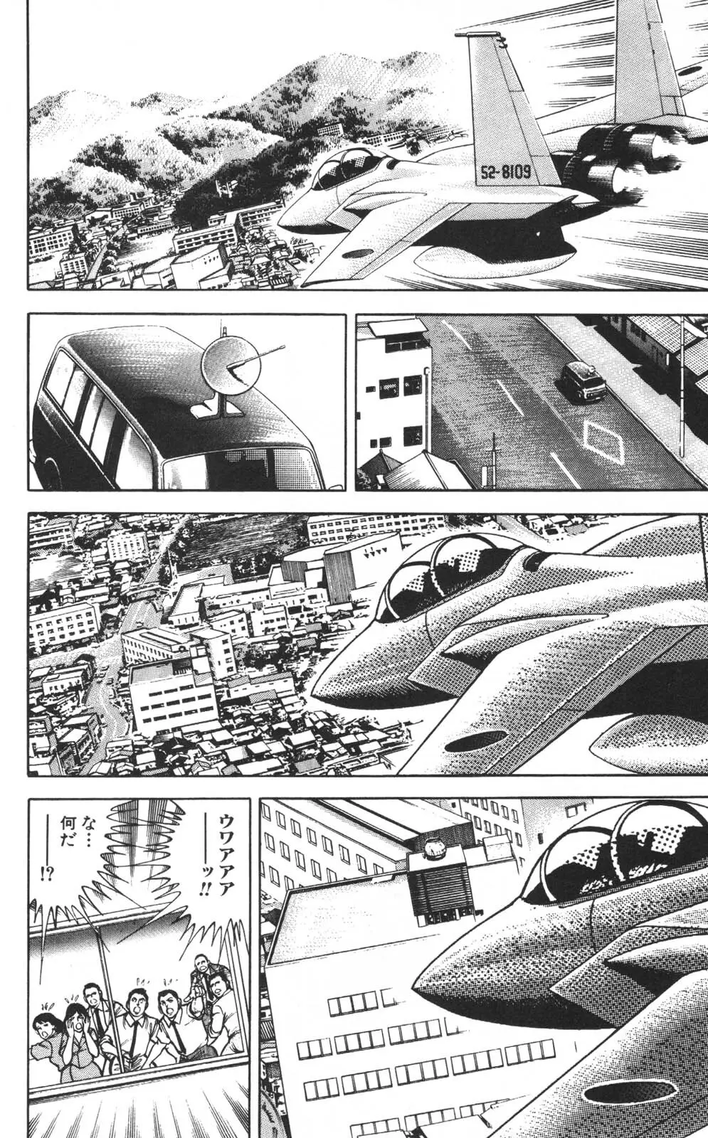 密令杀手 牙 第1巻 Page.151