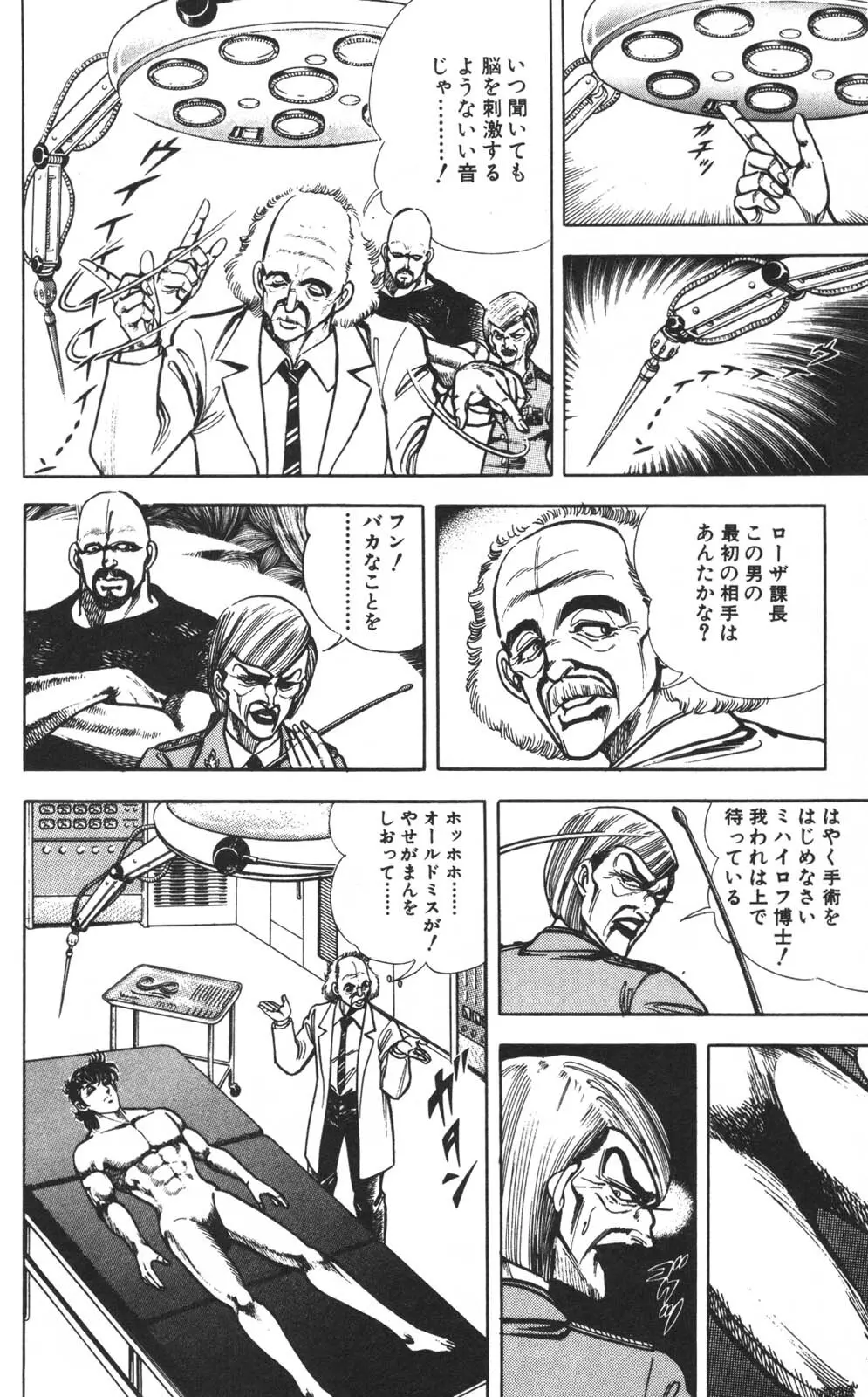 密令杀手 牙 第1巻 Page.171