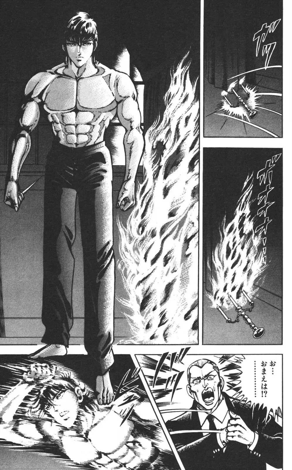 密令杀手 牙 第1巻 Page.176