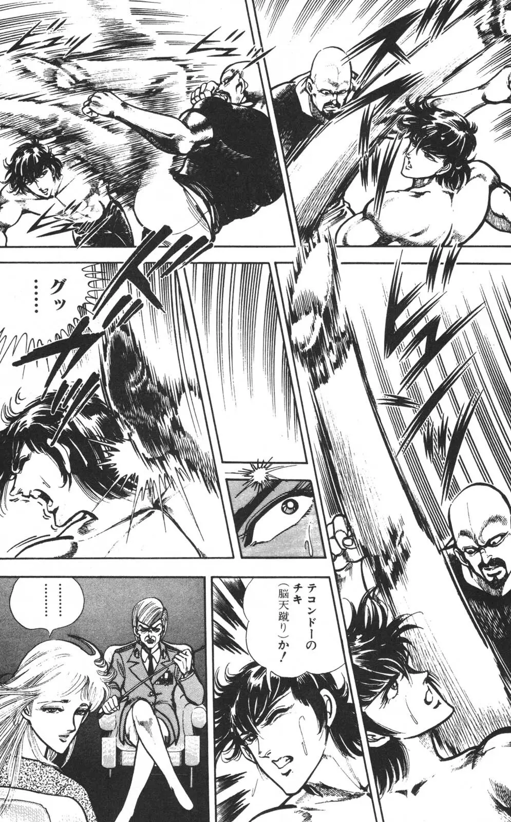 密令杀手 牙 第1巻 Page.178