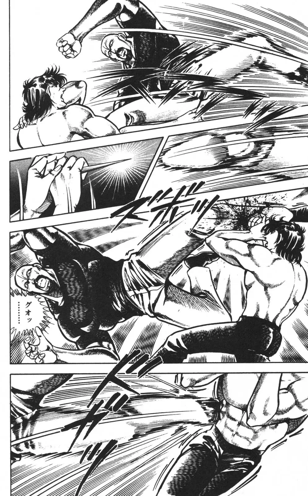 密令杀手 牙 第1巻 Page.179