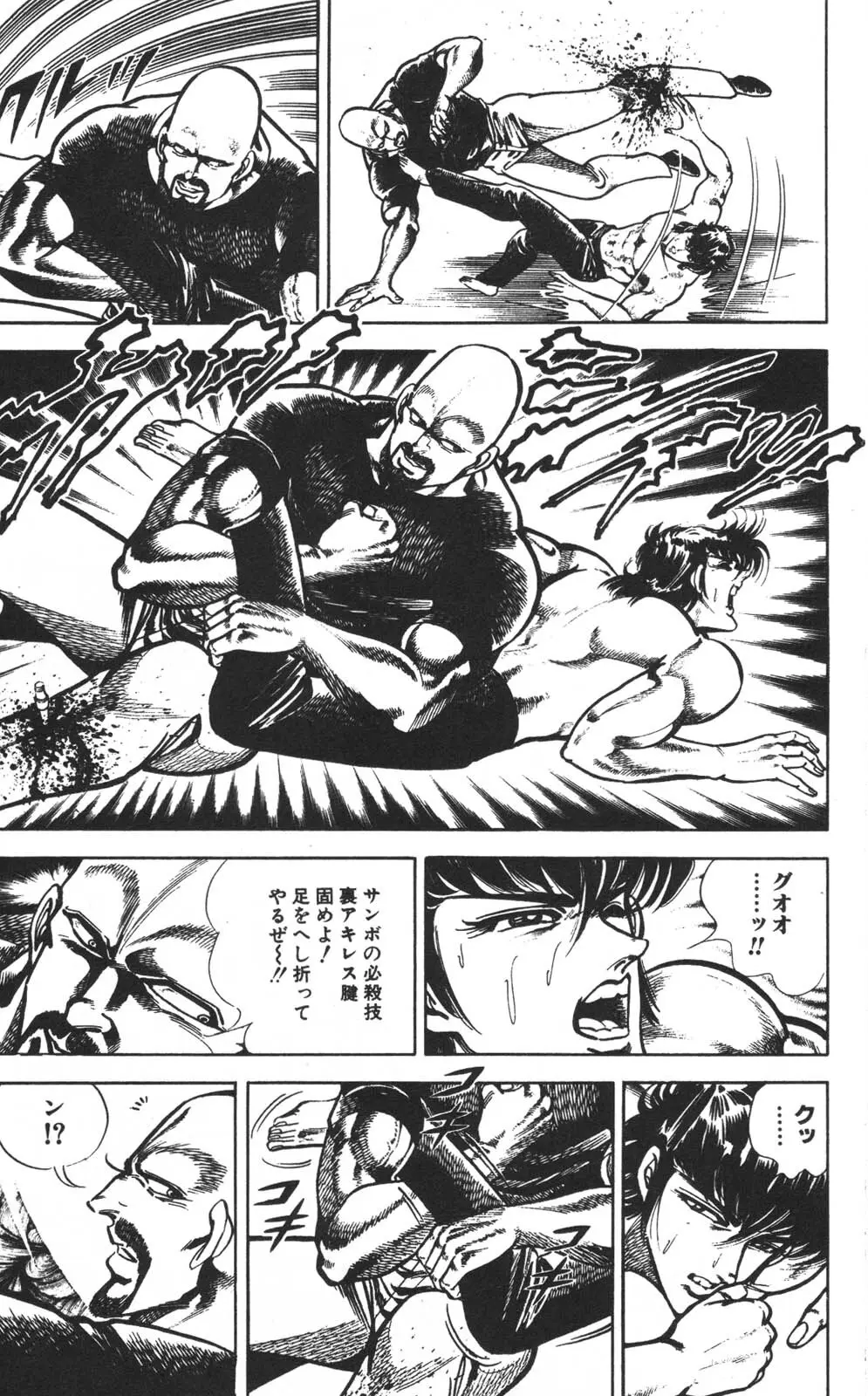 密令杀手 牙 第1巻 Page.180