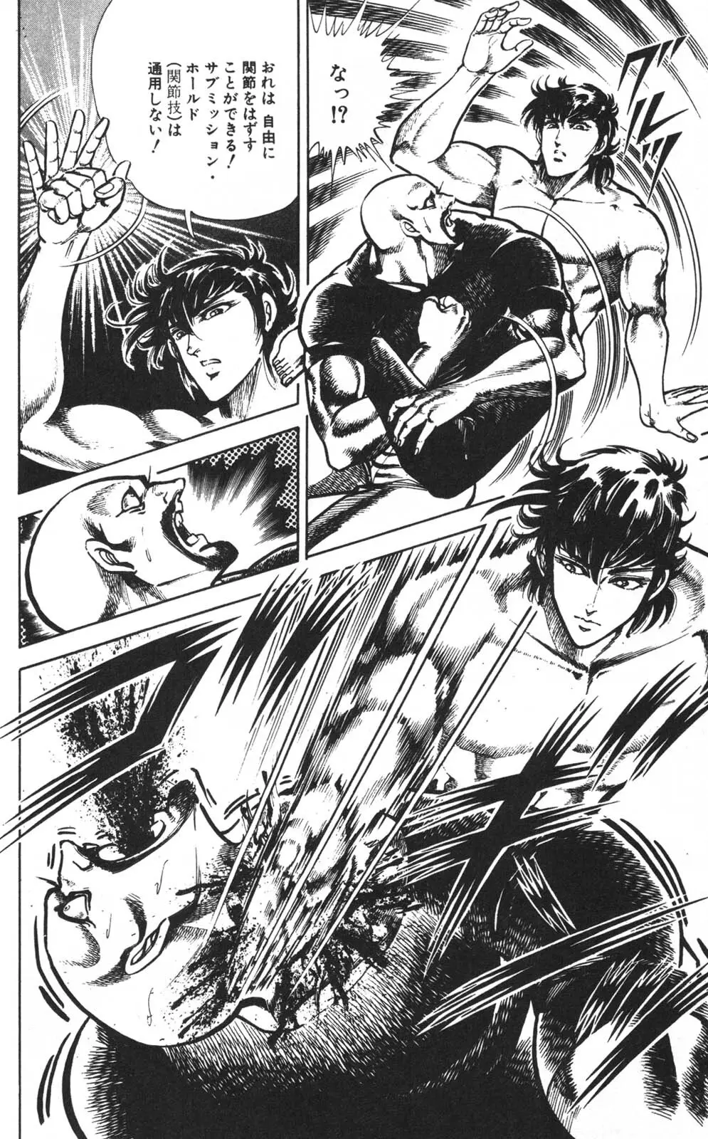 密令杀手 牙 第1巻 Page.181