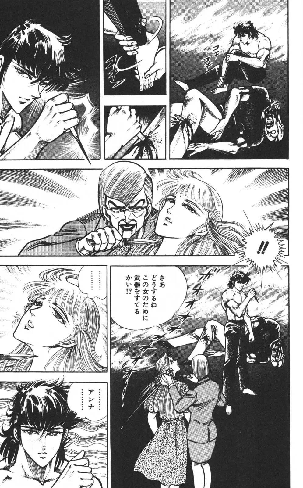 密令杀手 牙 第1巻 Page.182