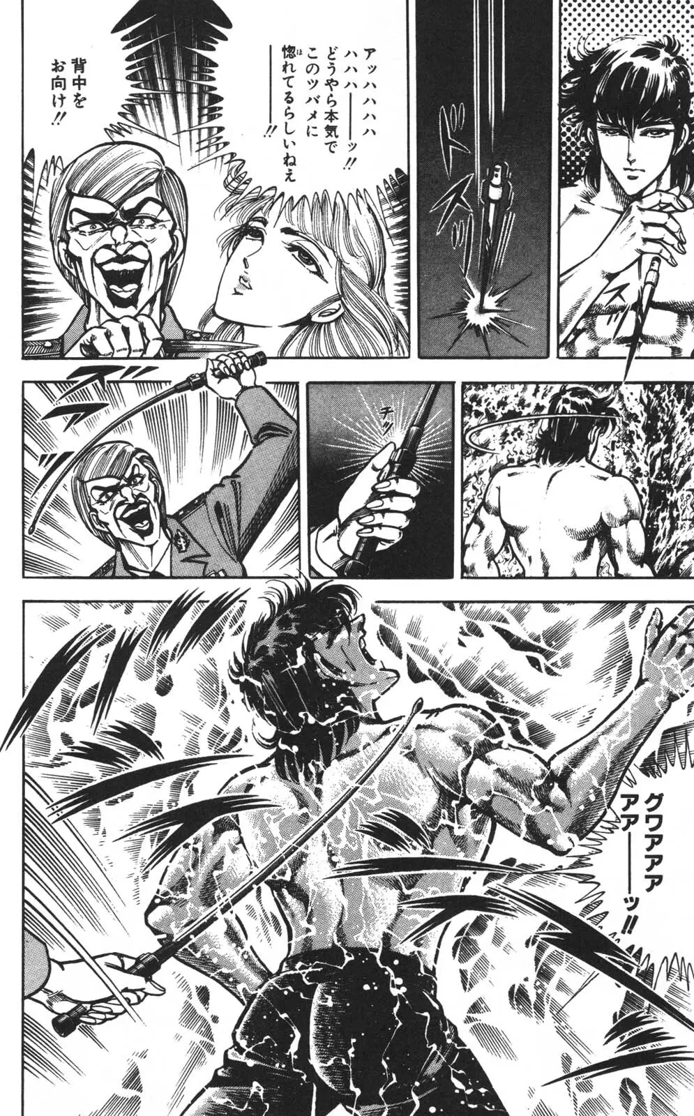 密令杀手 牙 第1巻 Page.183