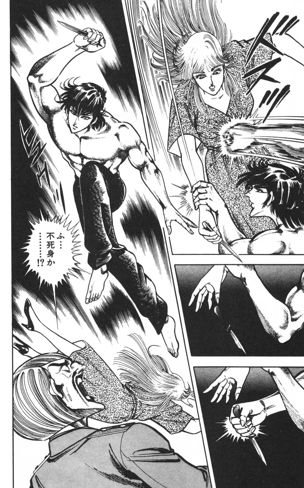 密令杀手 牙 第1巻 Page.185