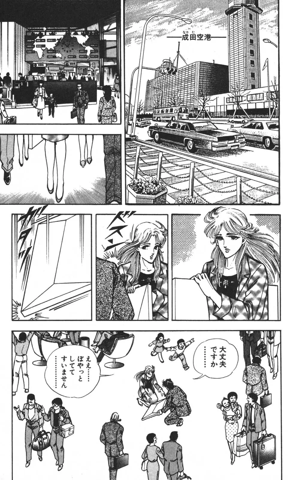 密令杀手 牙 第1巻 Page.188