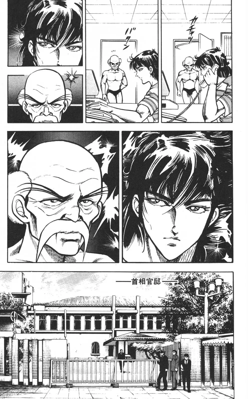 密令杀手 牙 第1巻 Page.19