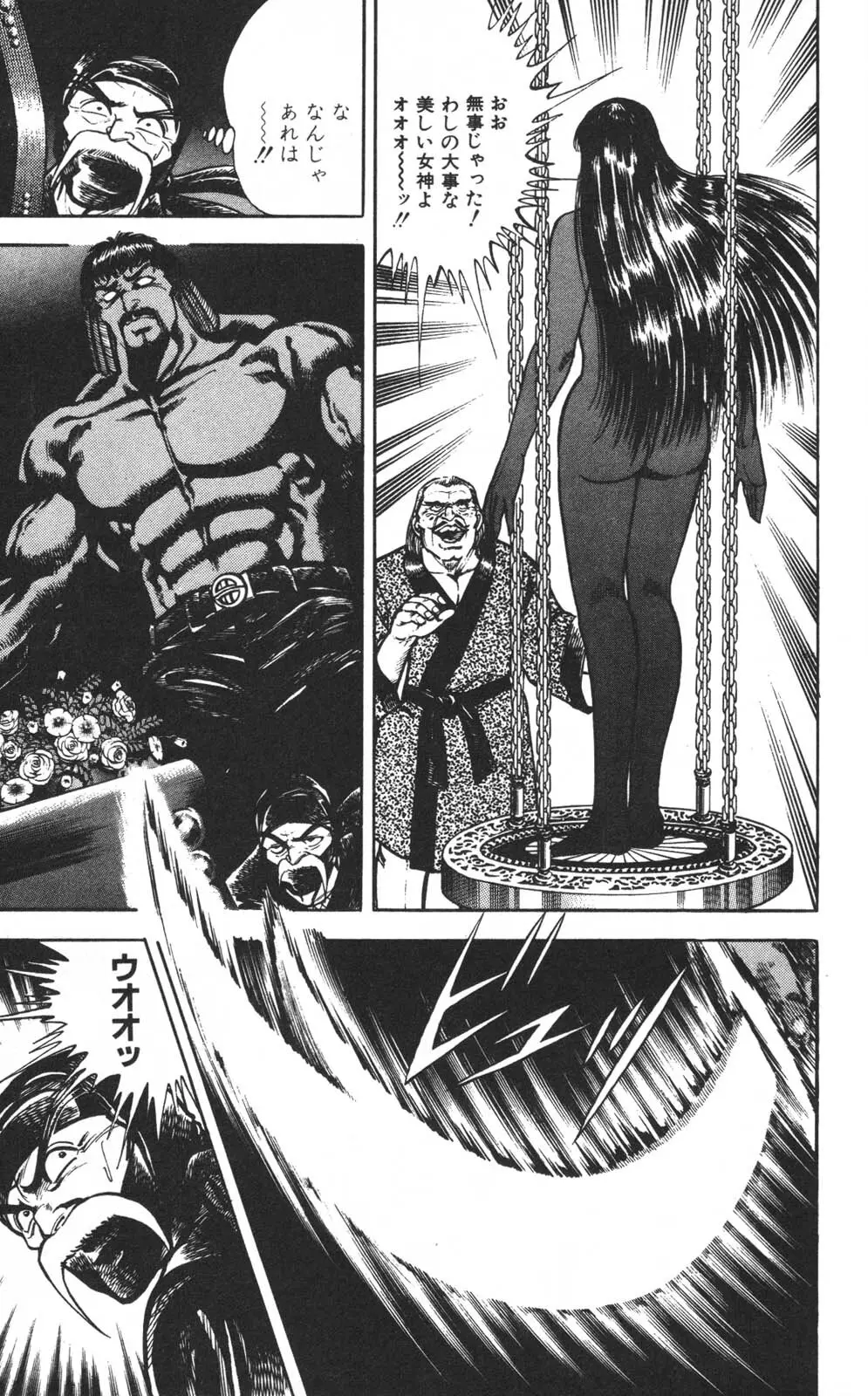 密令杀手 牙 第1巻 Page.35