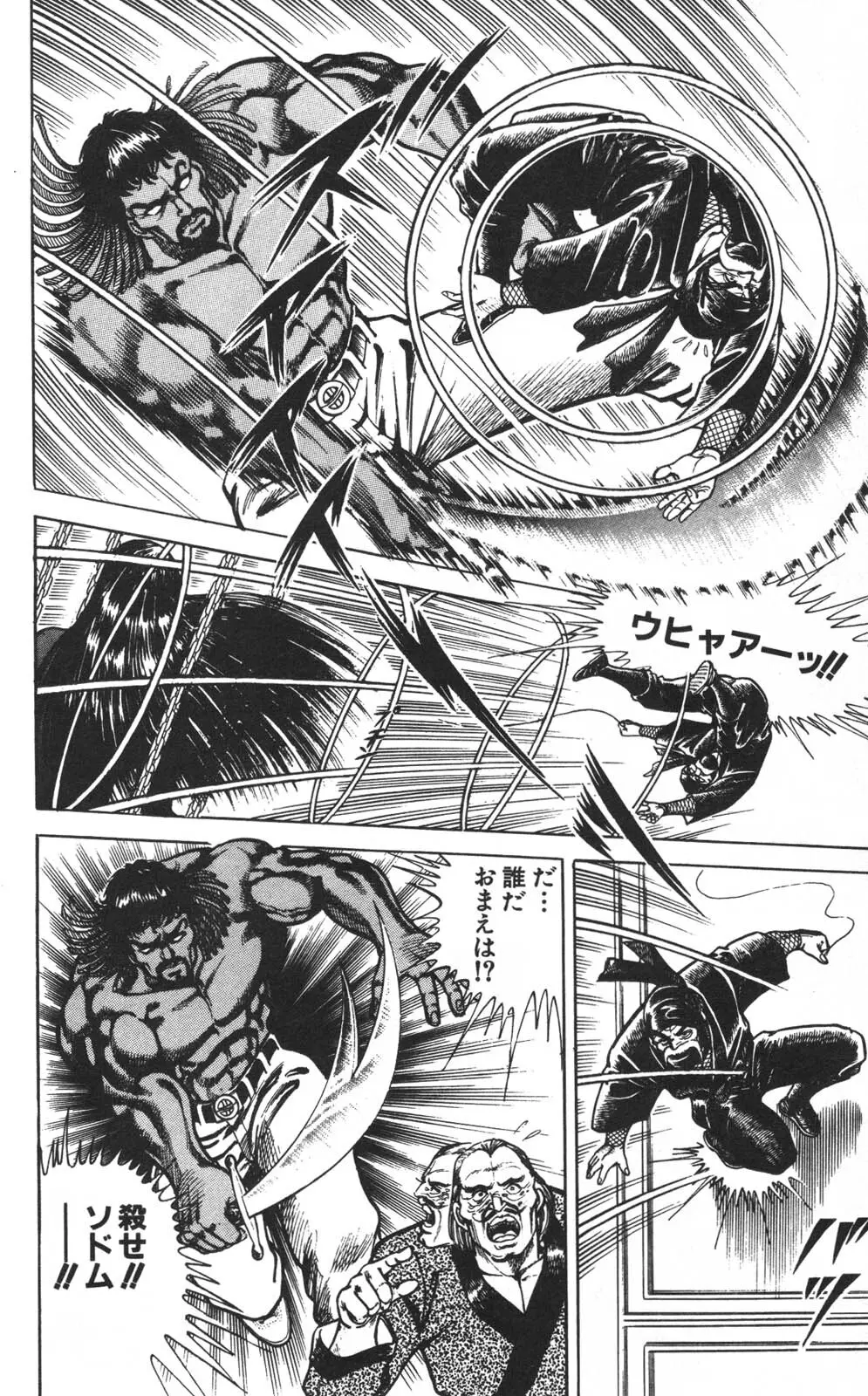 密令杀手 牙 第1巻 Page.36