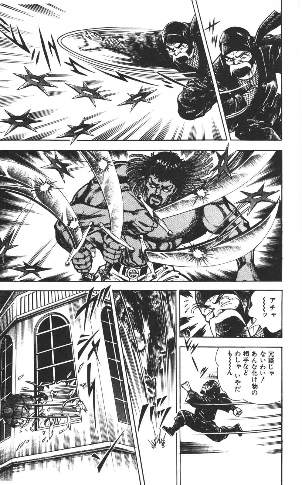 密令杀手 牙 第1巻 Page.37