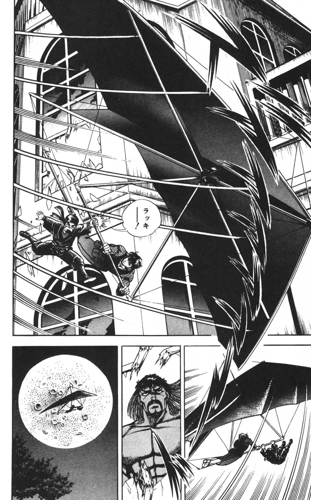 密令杀手 牙 第1巻 Page.38