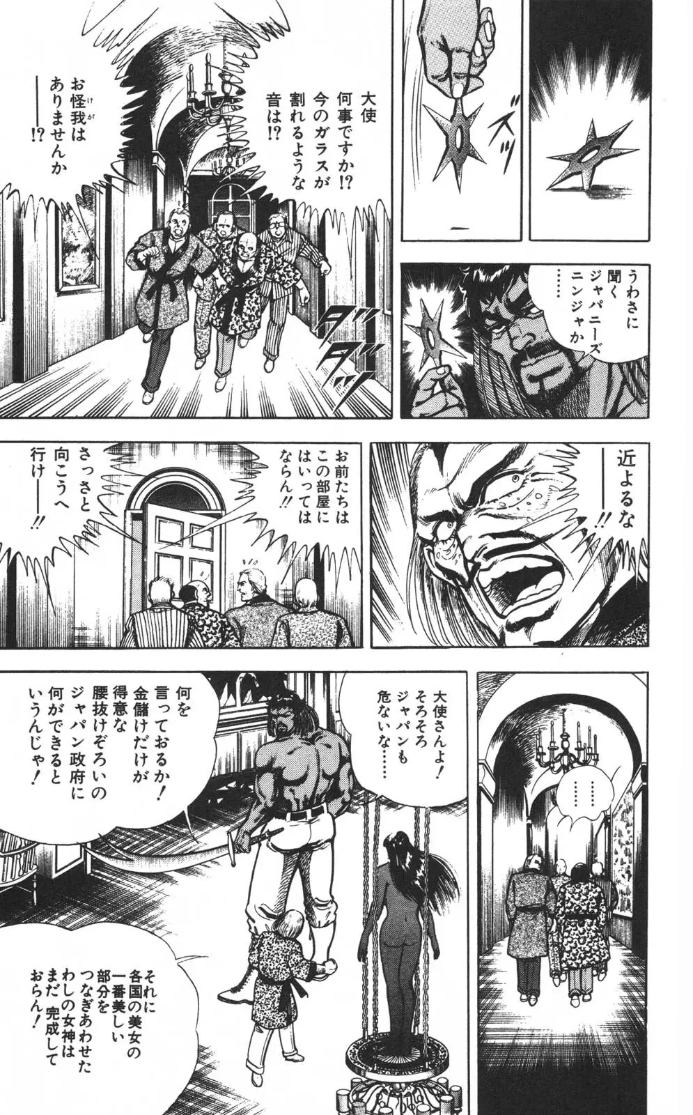 密令杀手 牙 第1巻 Page.39