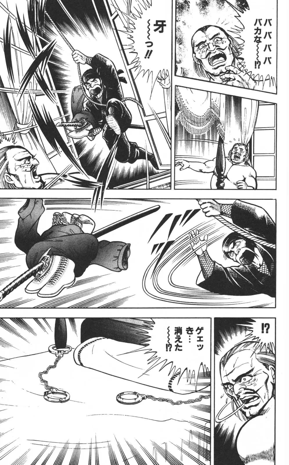 密令杀手 牙 第1巻 Page.48