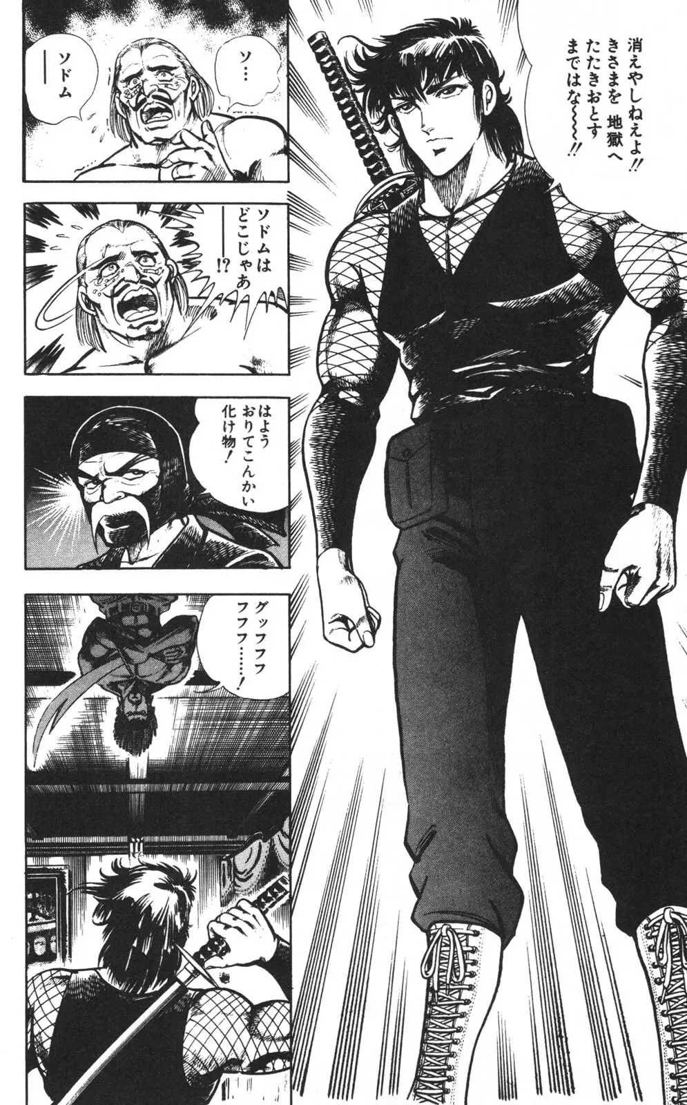 密令杀手 牙 第1巻 Page.49