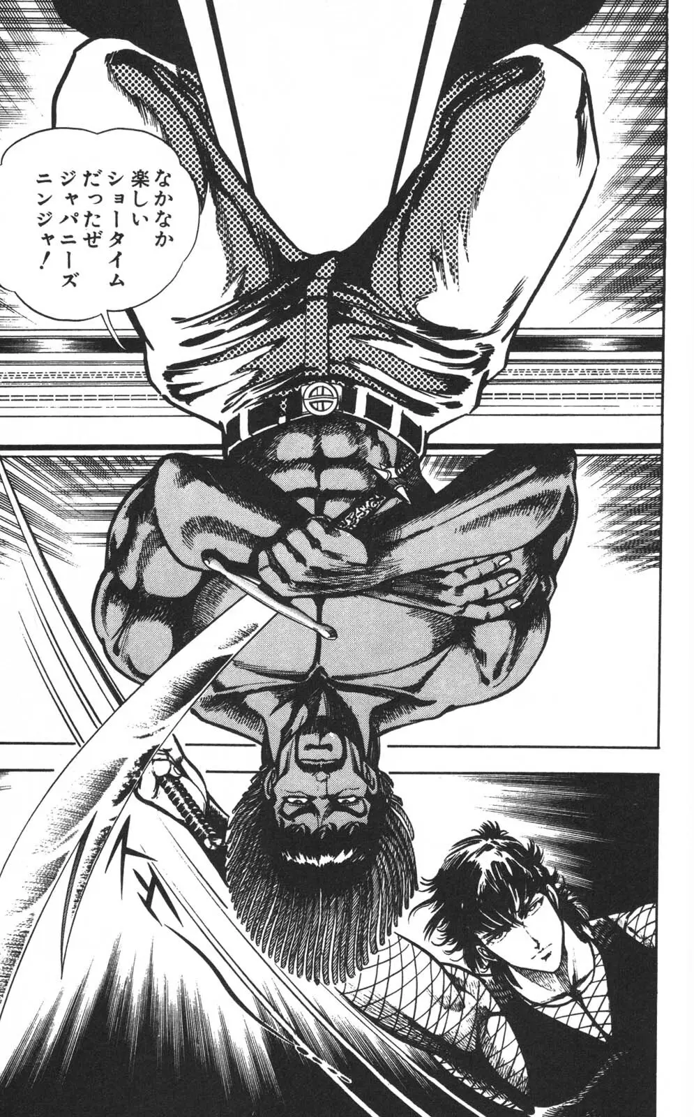 密令杀手 牙 第1巻 Page.50